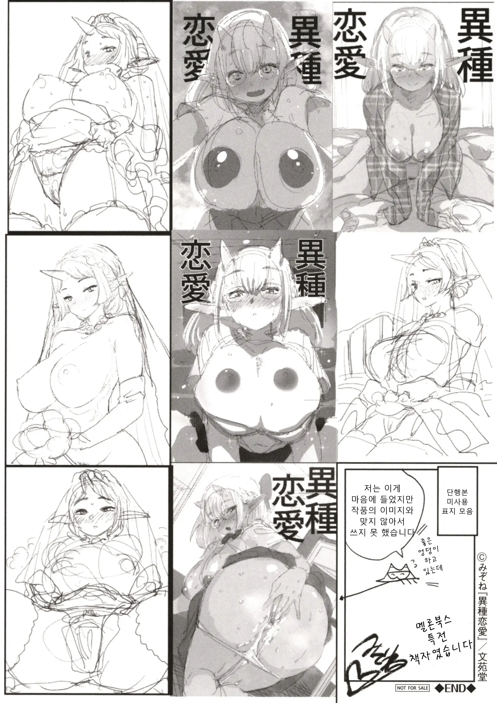 웹툰 이미지 226