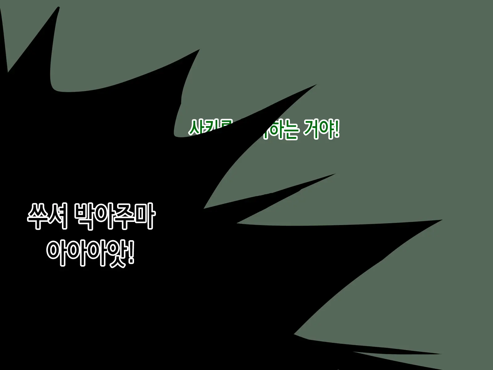 웹툰 이미지 182