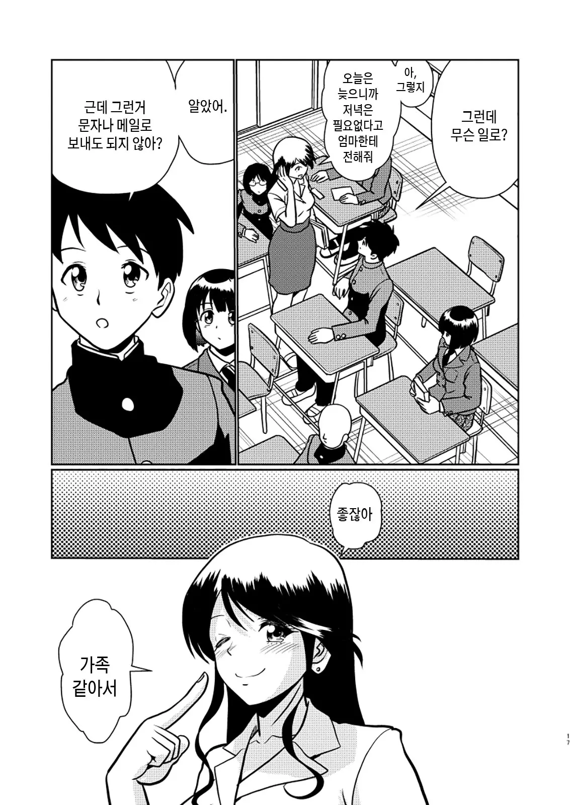 웹툰 이미지 16