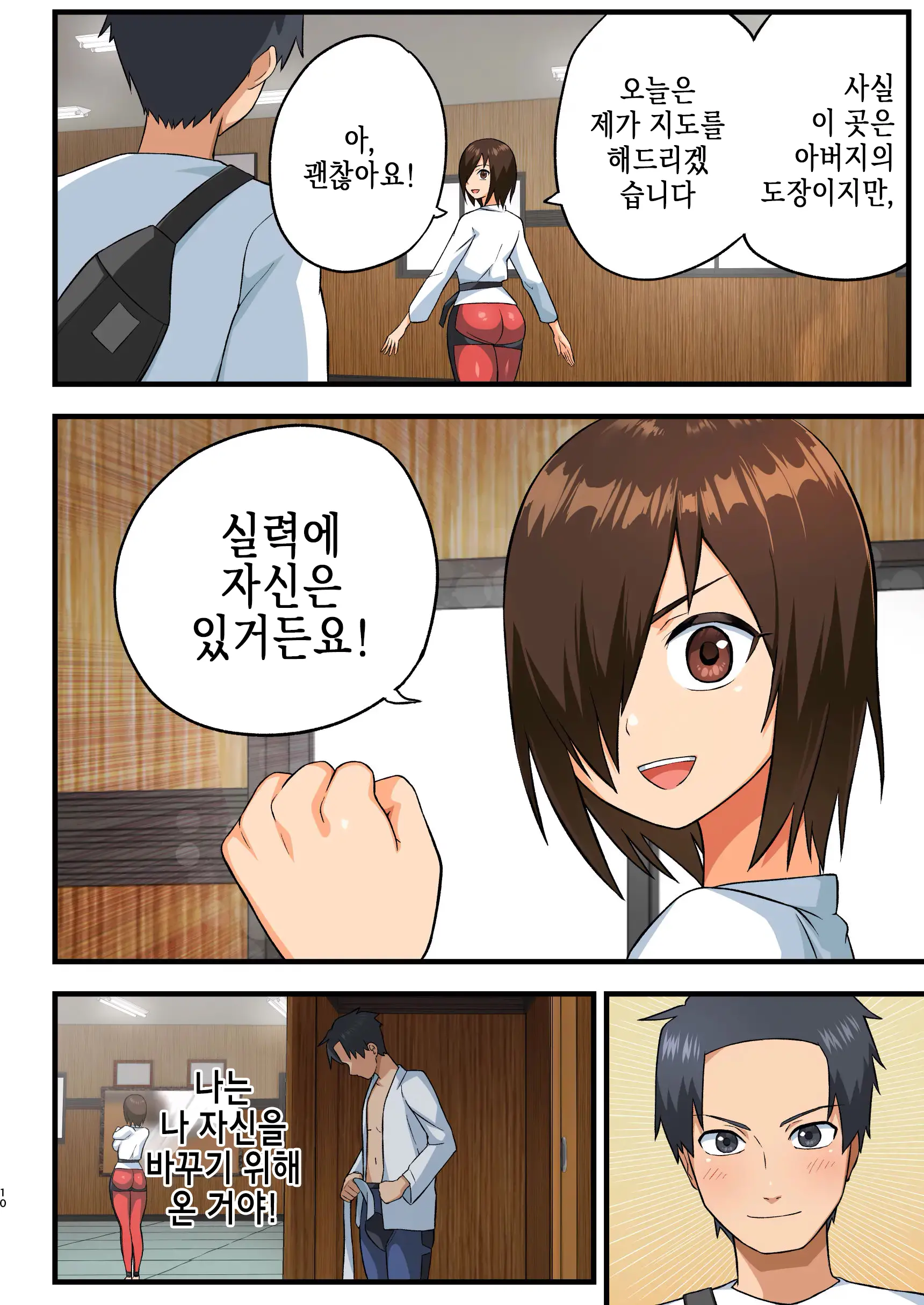 웹툰 이미지 8