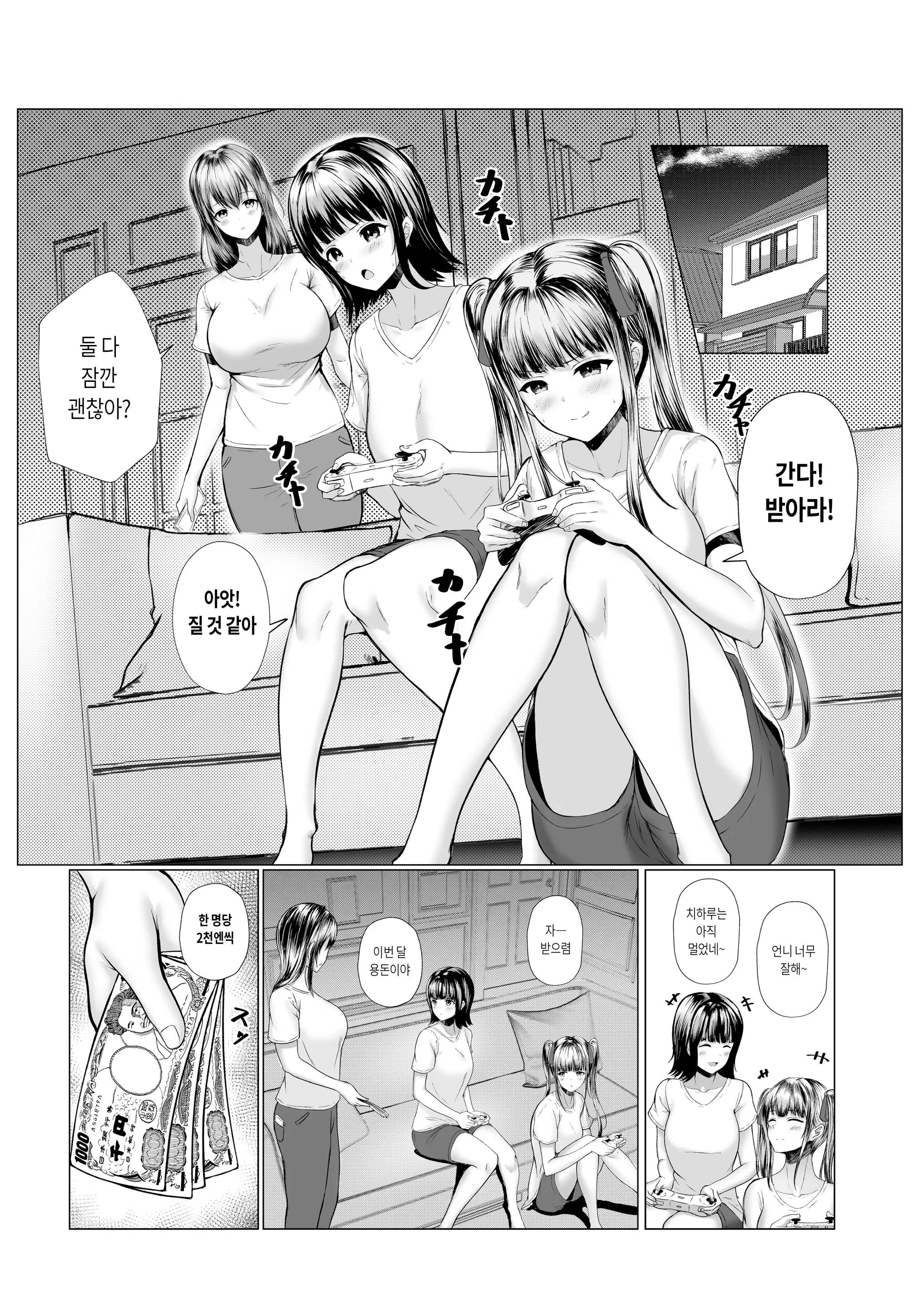 웹툰 이미지 2