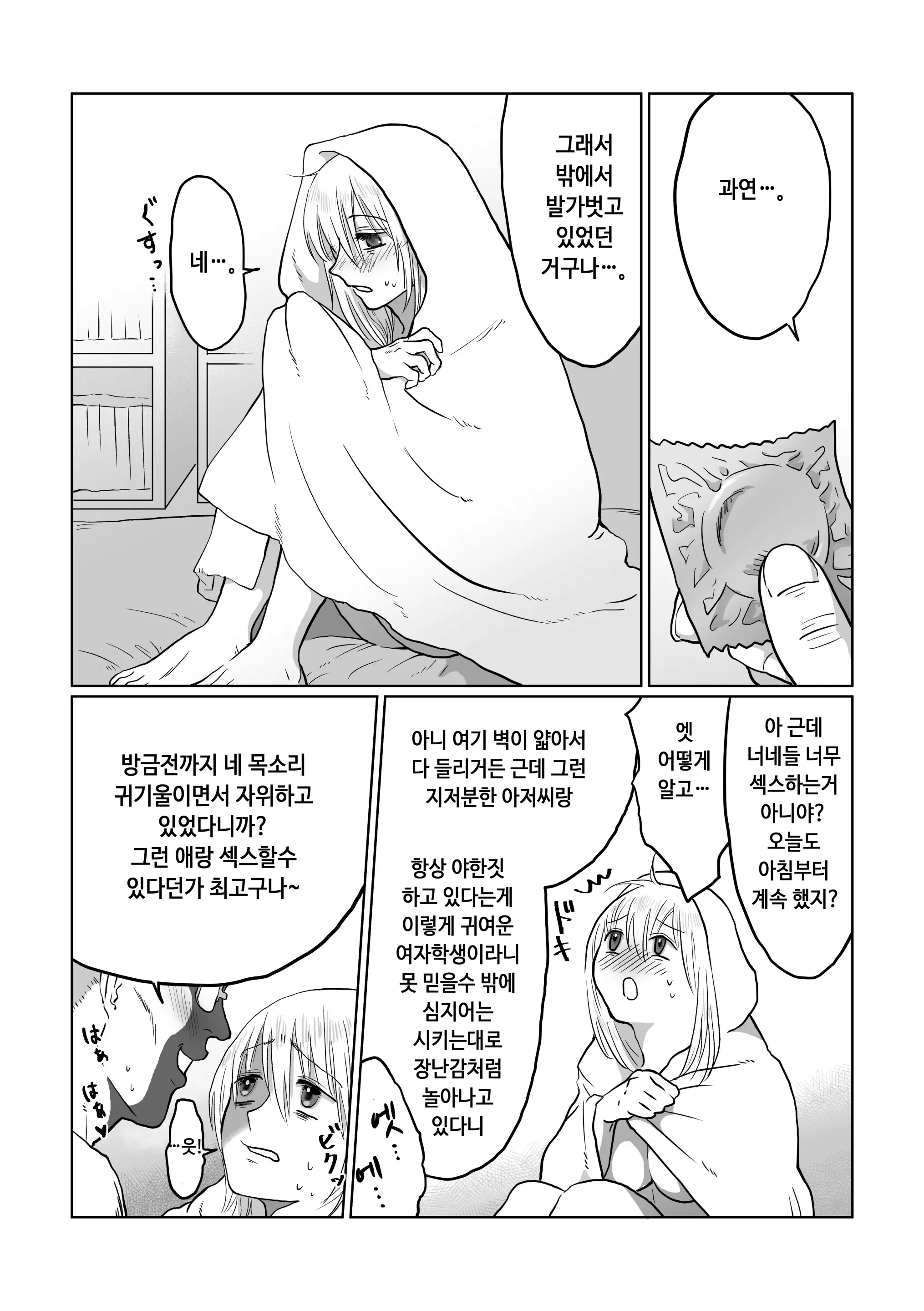 웹툰 이미지 18
