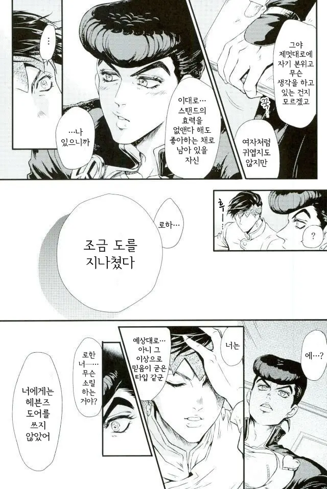 웹툰 이미지 17