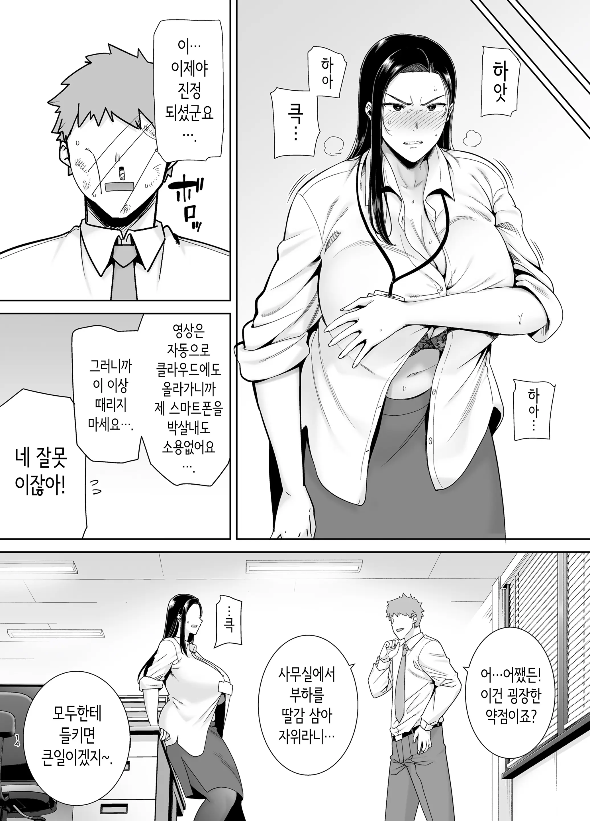 웹툰 이미지 12