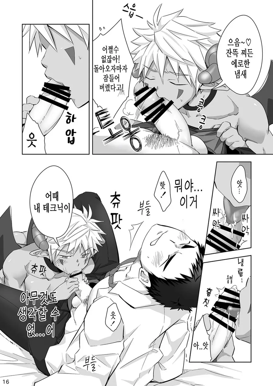 웹툰 이미지 15