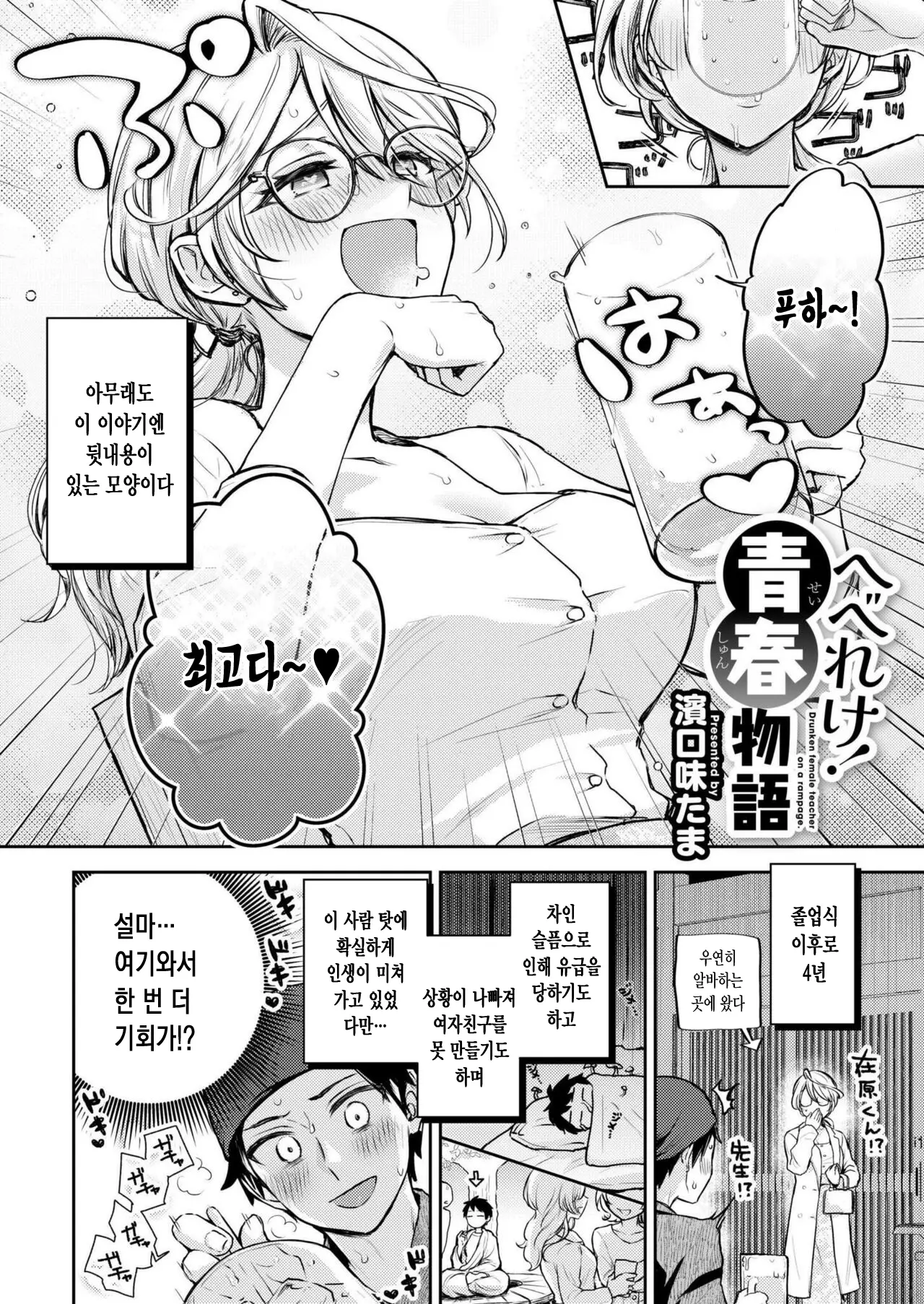 웹툰 이미지 2