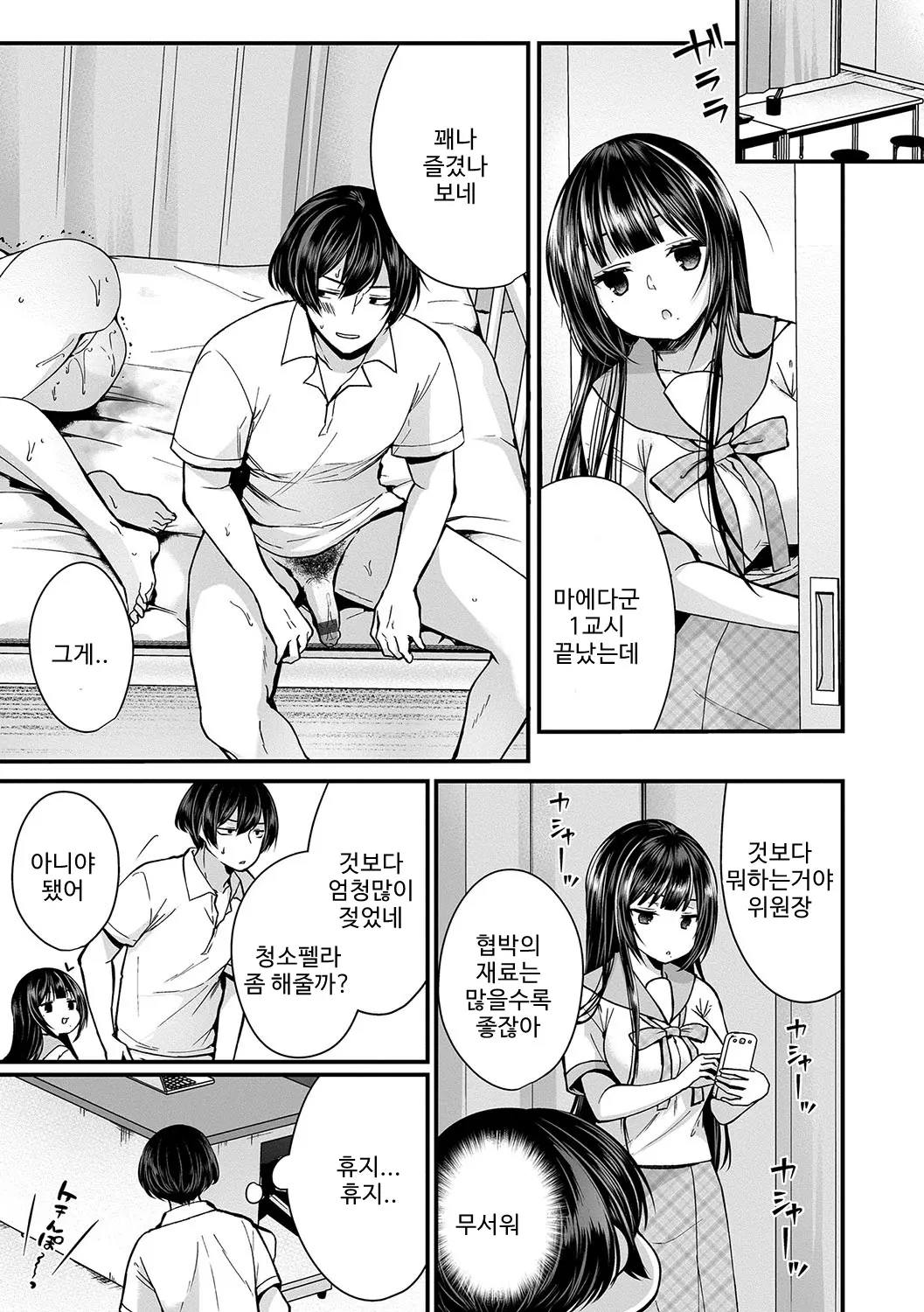 웹툰 이미지 123