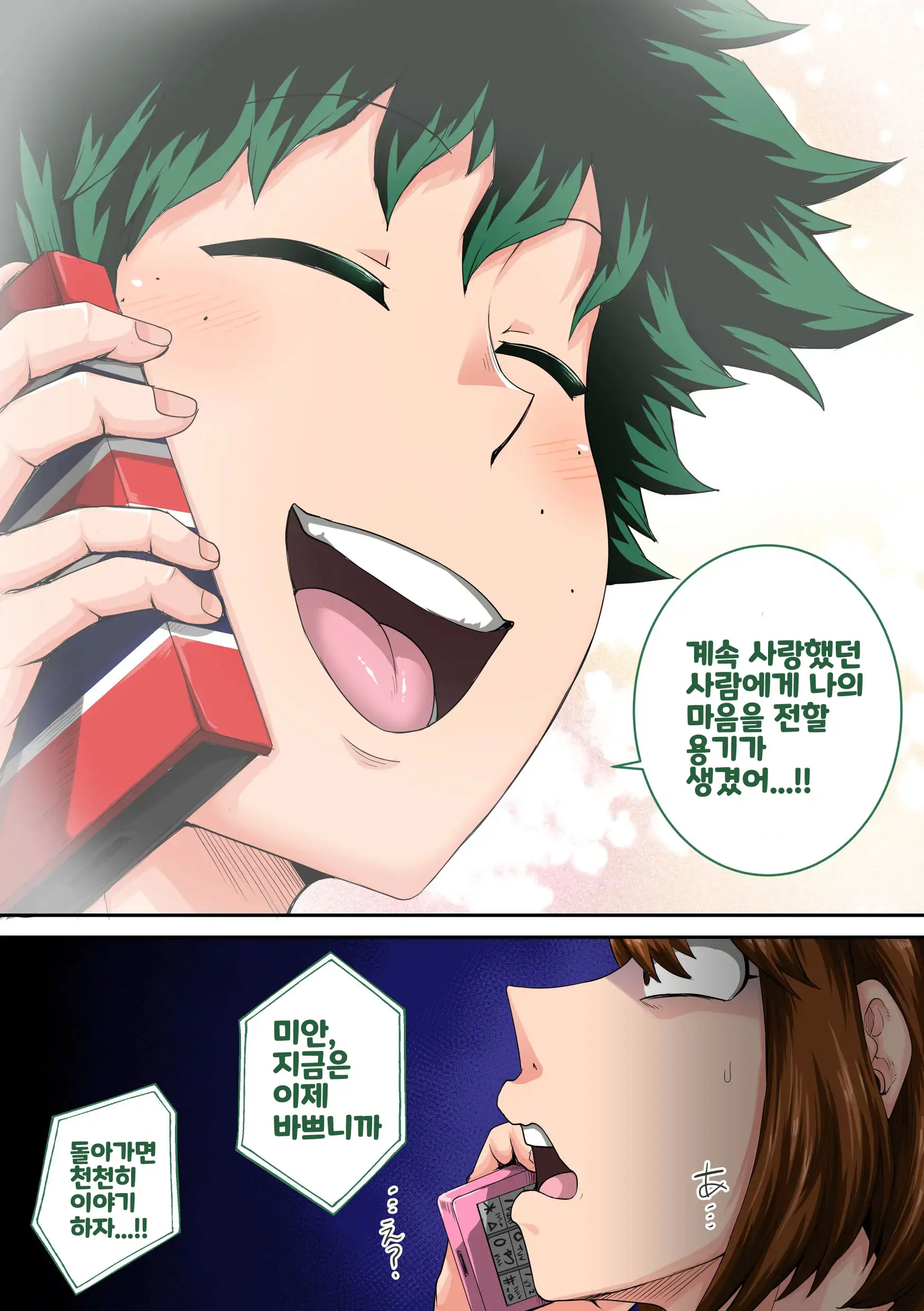 웹툰 이미지 53