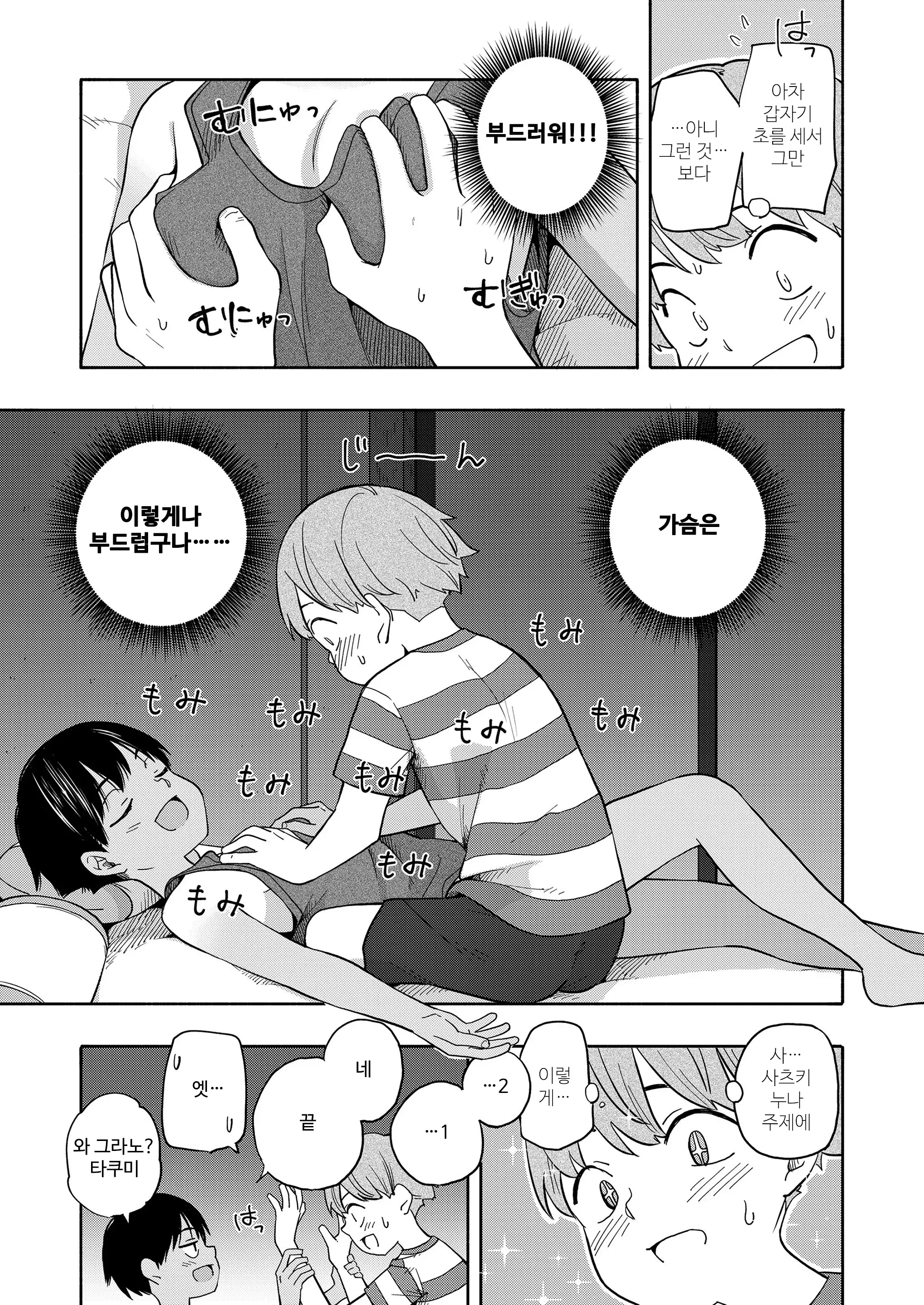 웹툰 이미지 10