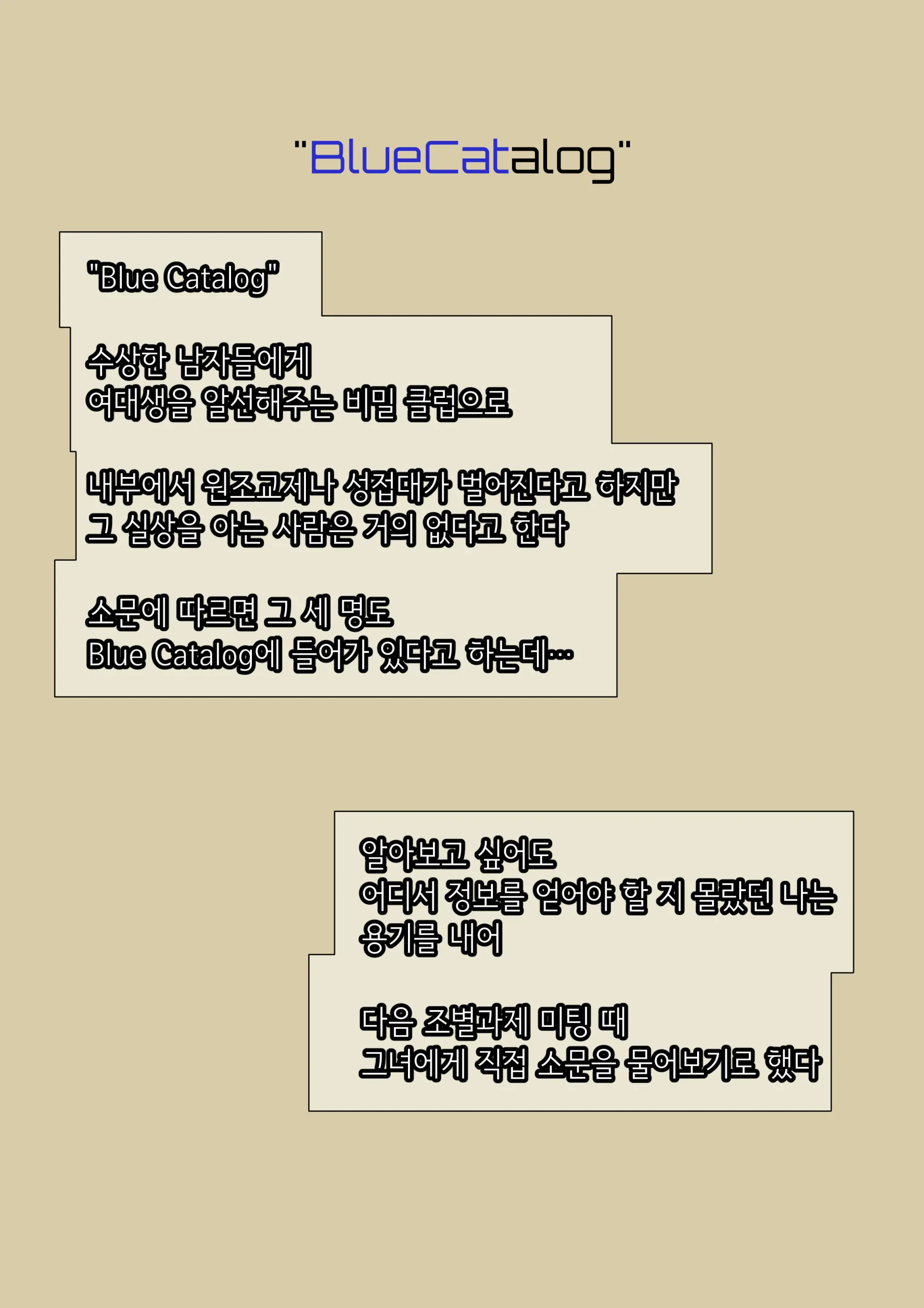 웹툰 이미지 12