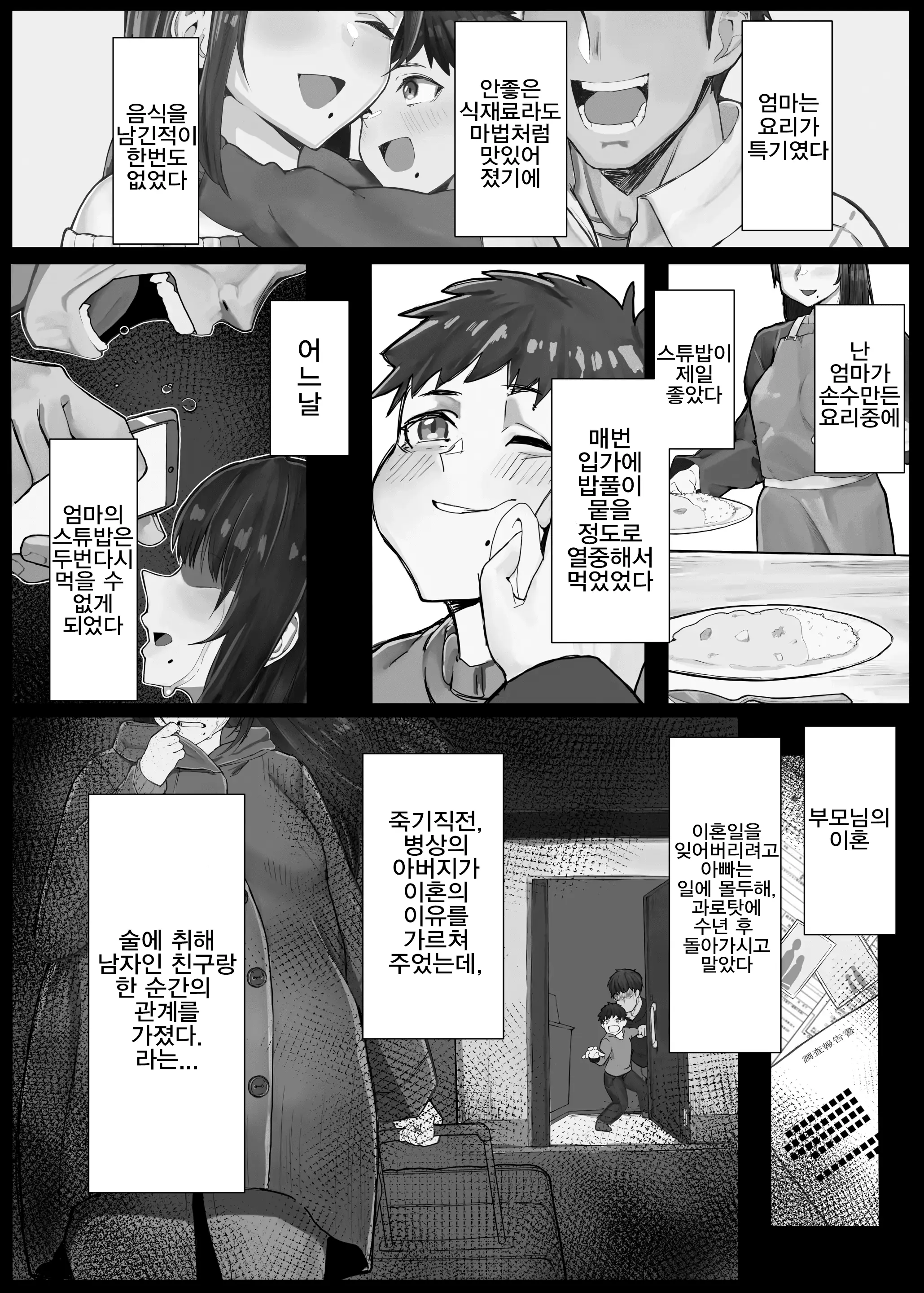 웹툰 이미지 2