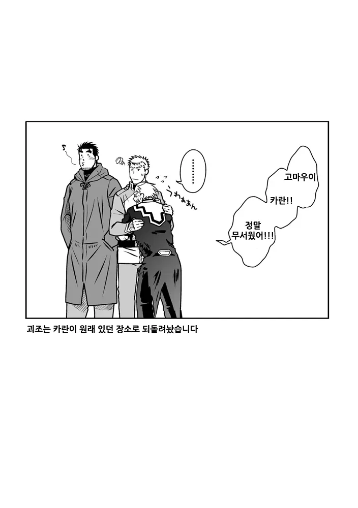 웹툰 이미지 28