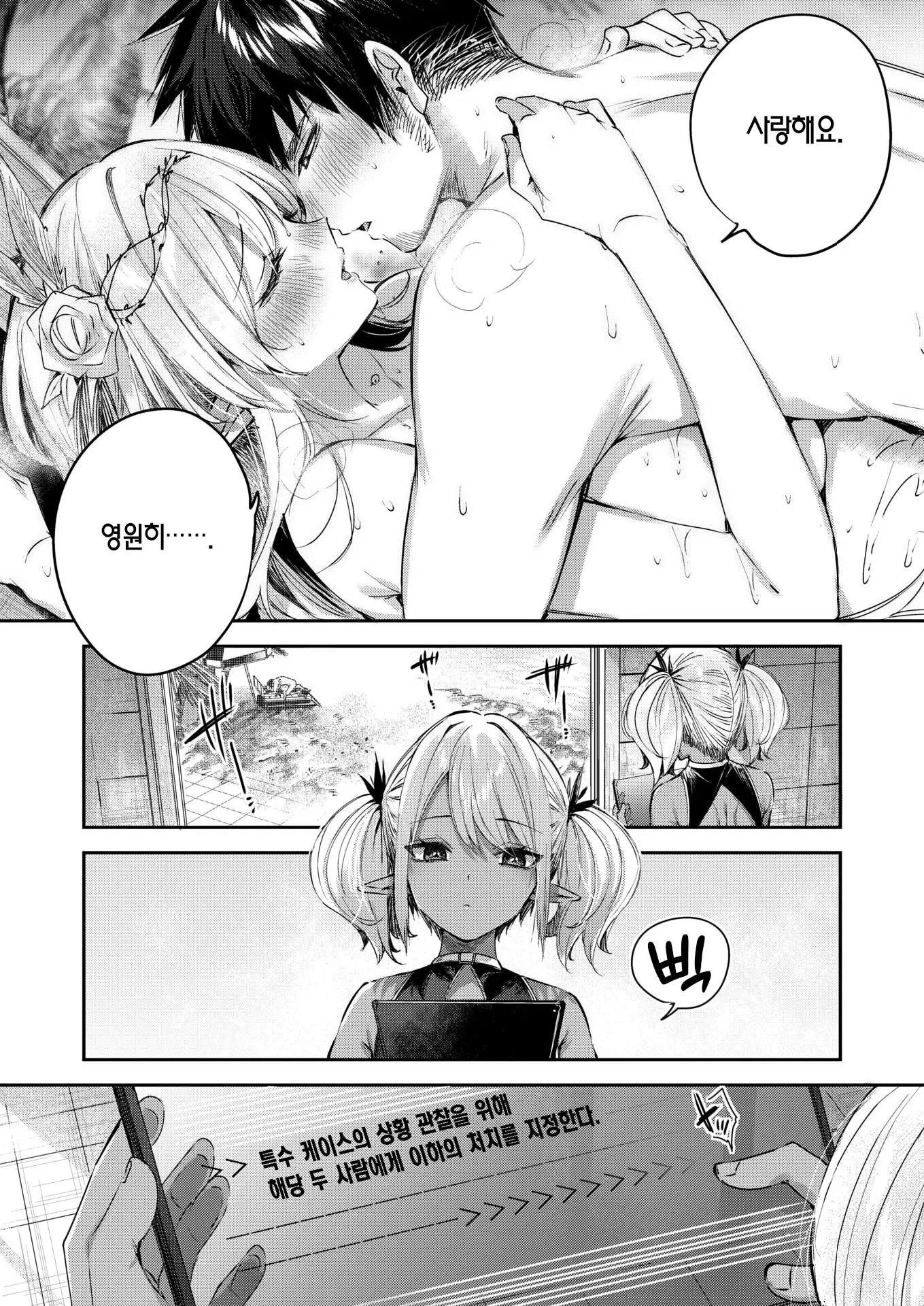 웹툰 이미지 28