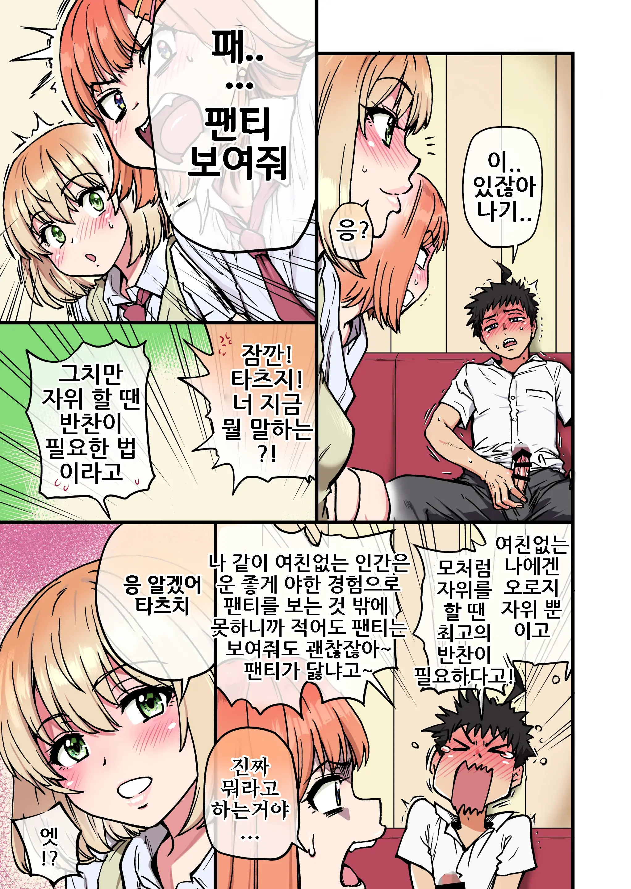 웹툰 이미지 20