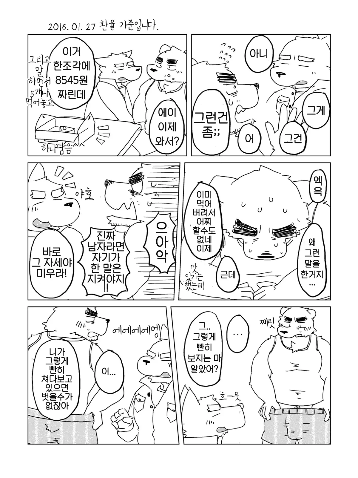 웹툰 이미지 30