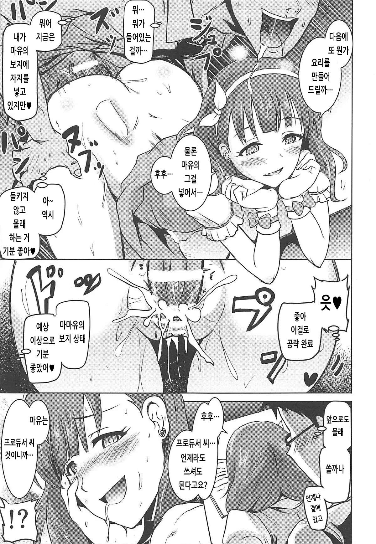웹툰 이미지 21