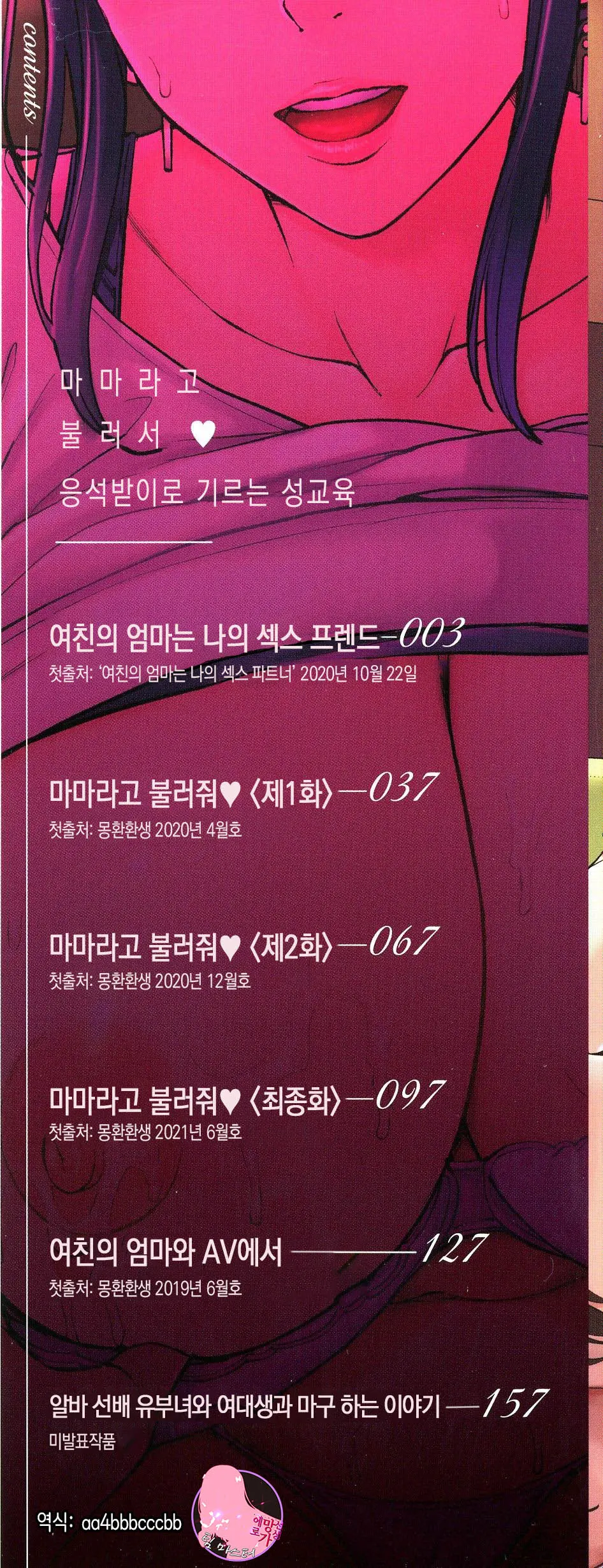 웹툰 이미지 1