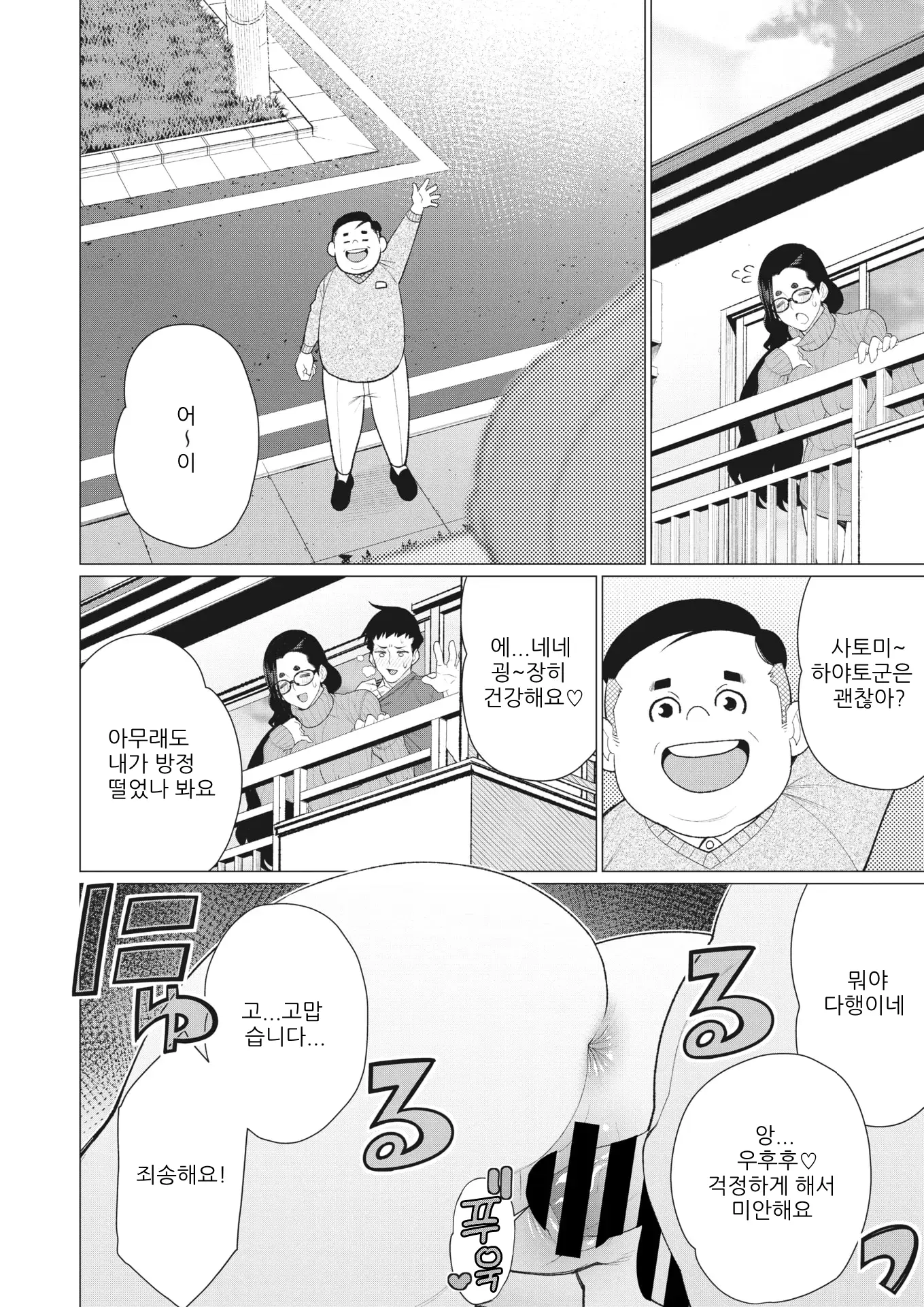 웹툰 이미지 16