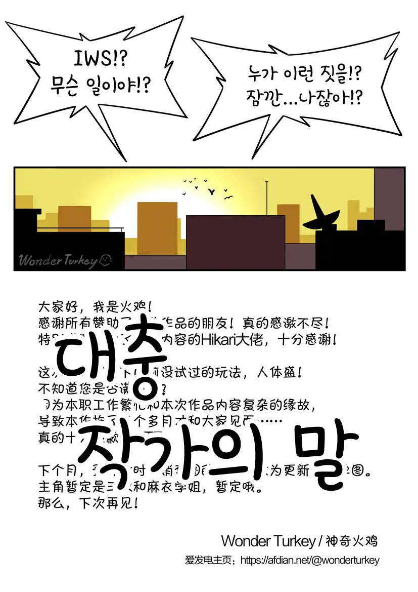 웹툰 이미지 34
