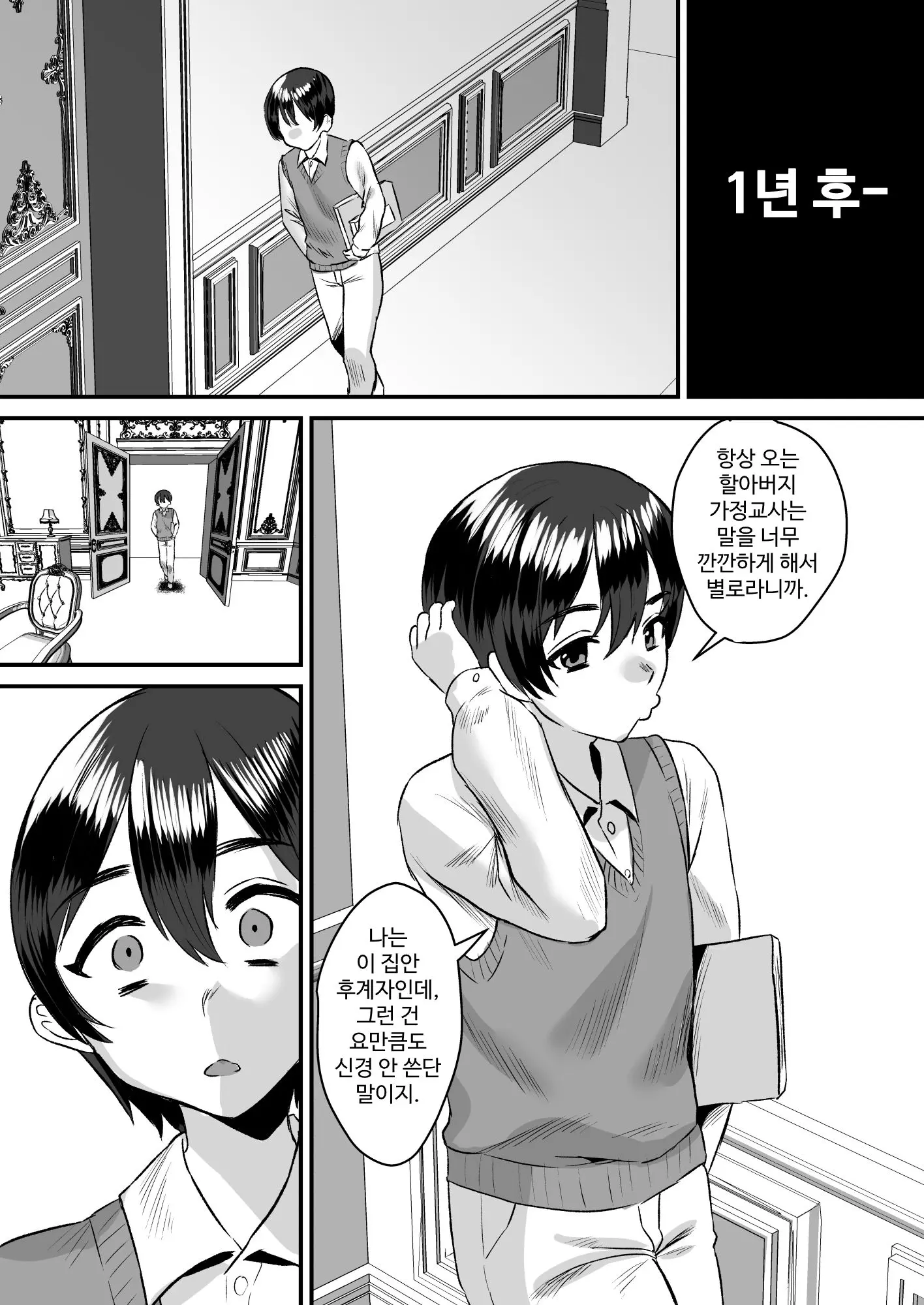 웹툰 이미지 33