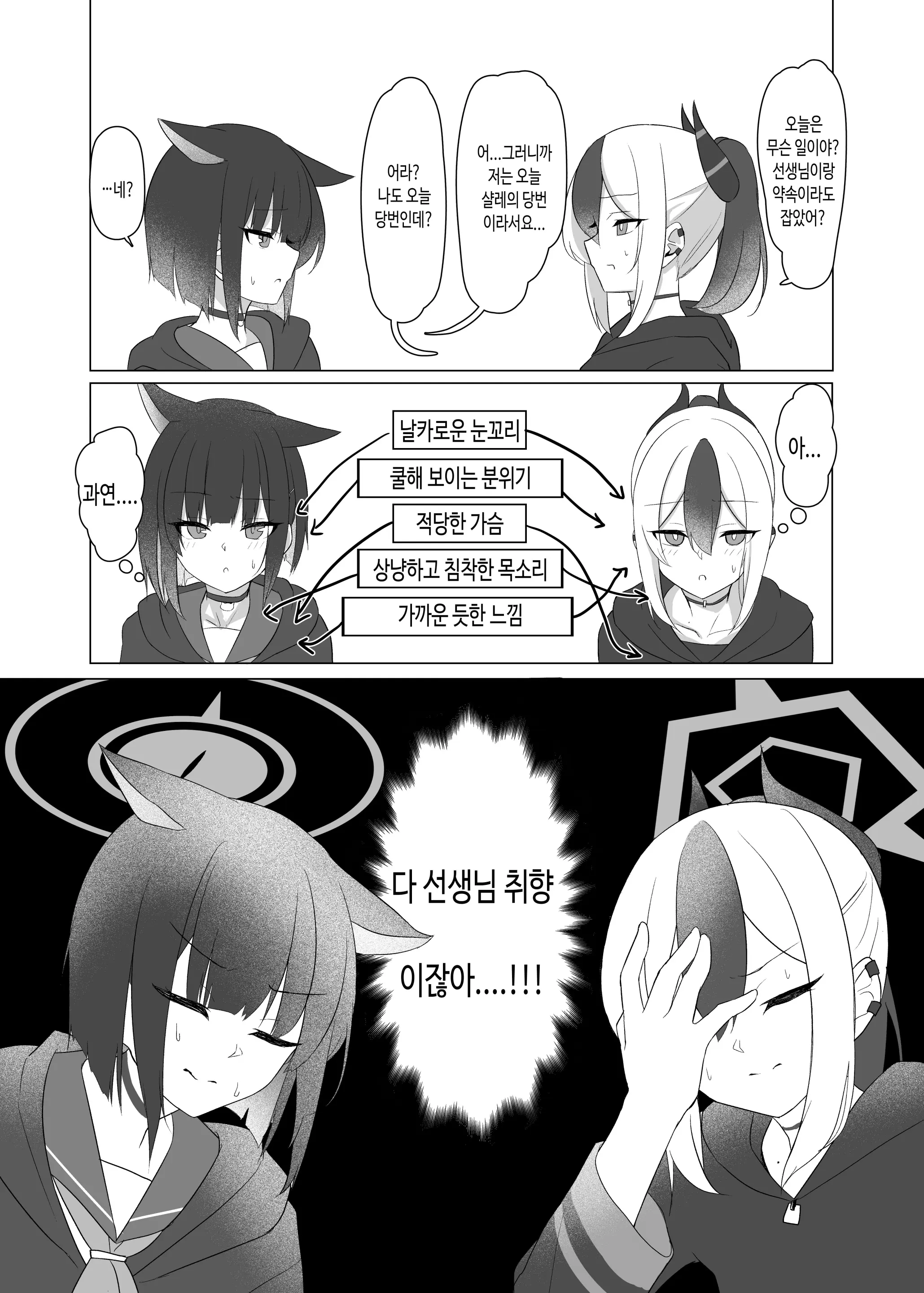 웹툰 이미지 11