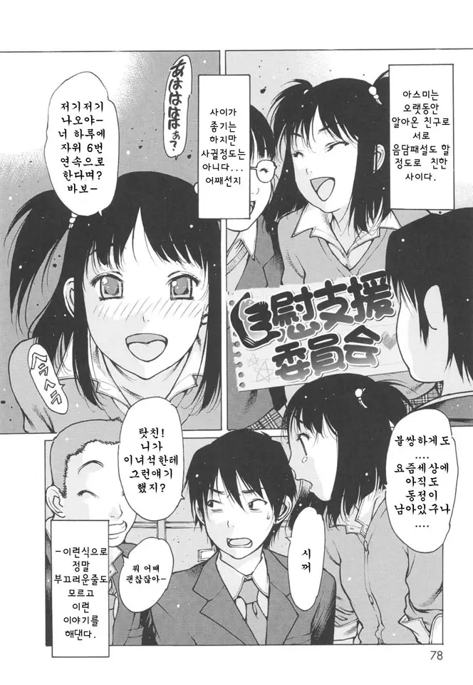 웹툰 이미지 79