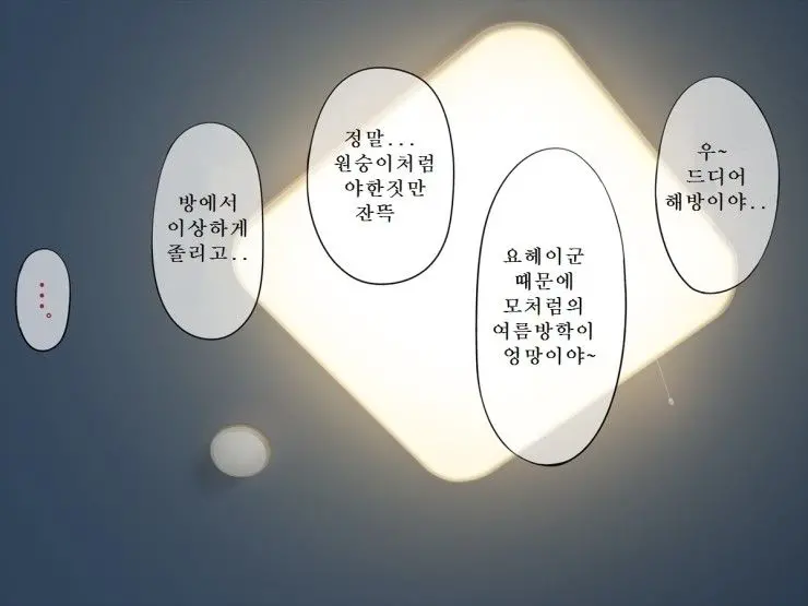 웹툰 이미지 110