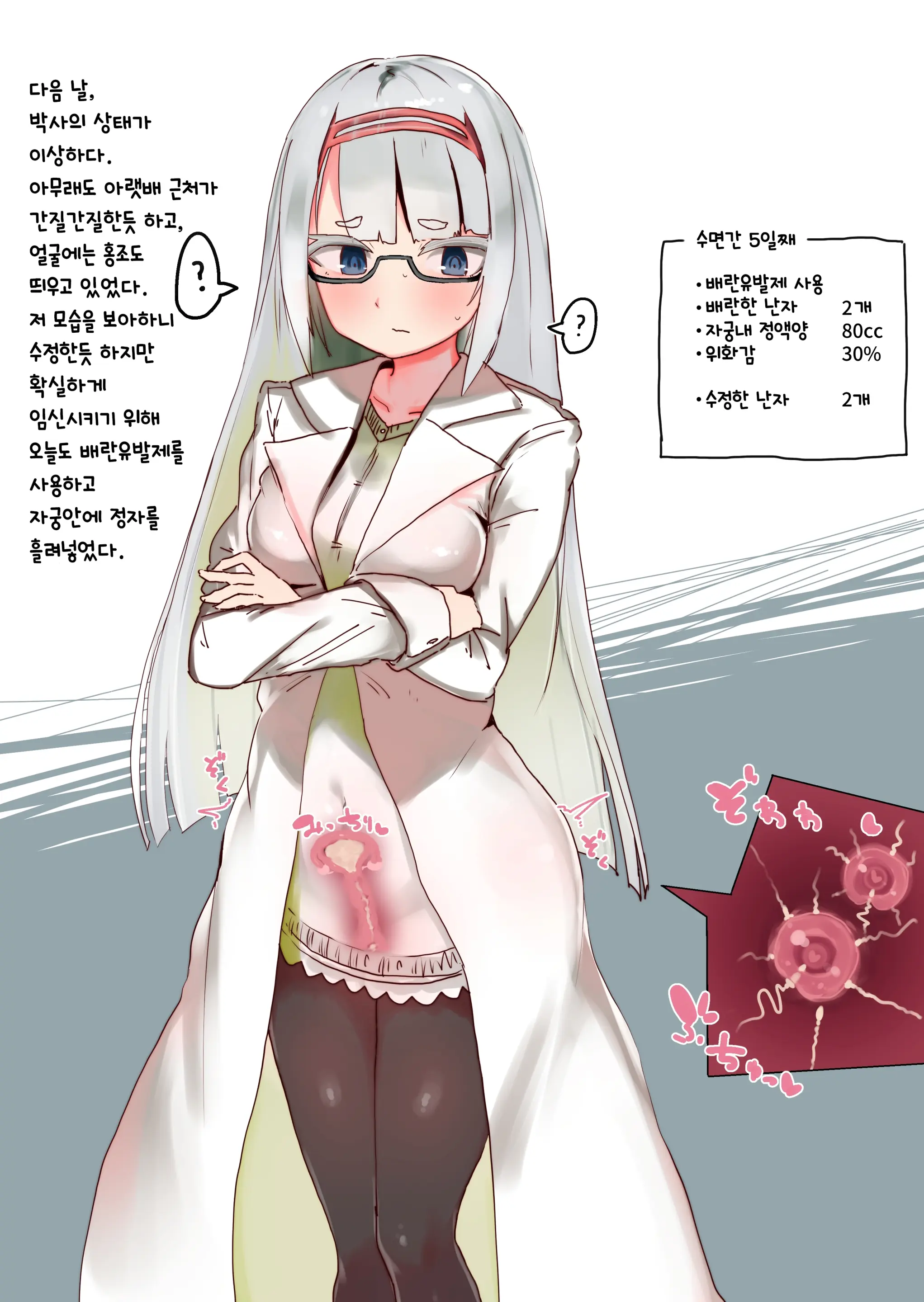 웹툰 이미지 78