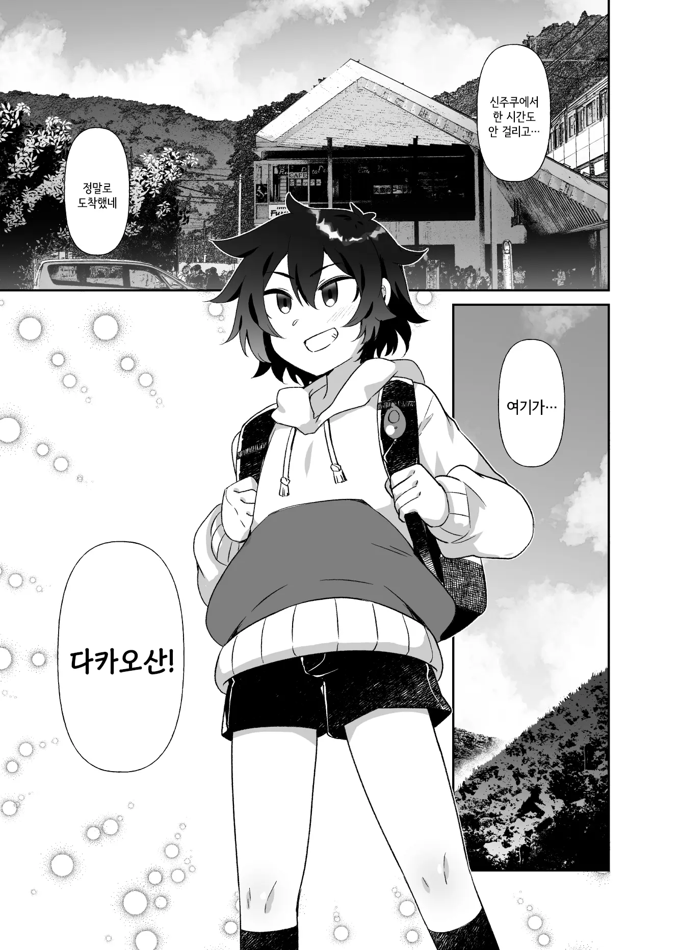 웹툰 이미지 2