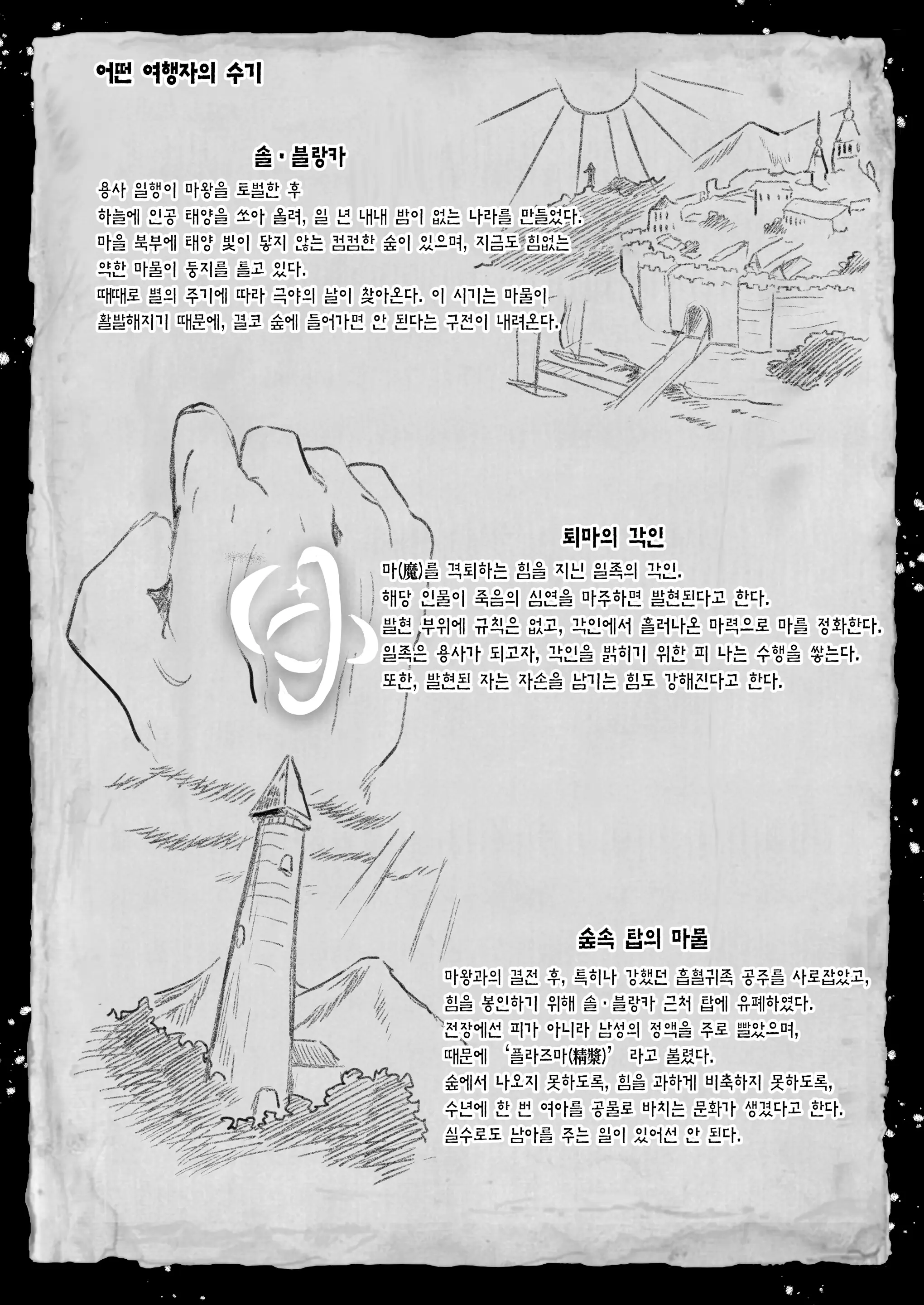 웹툰 이미지 25