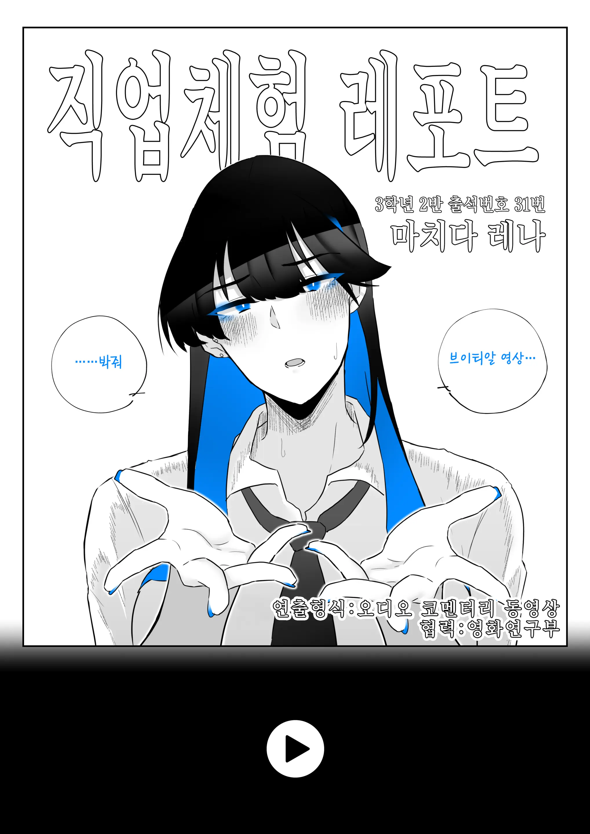 웹툰 이미지 49