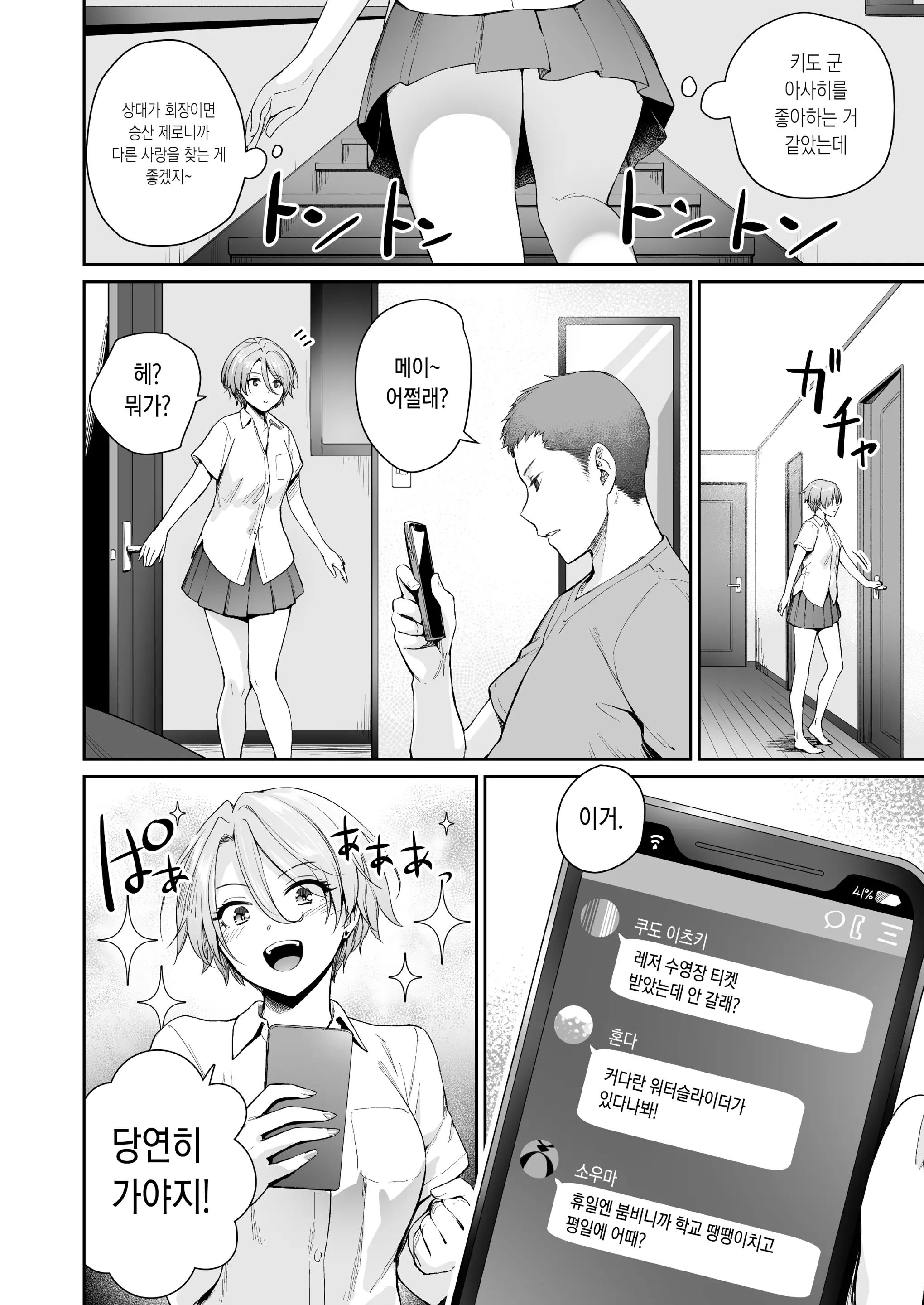 웹툰 이미지 89