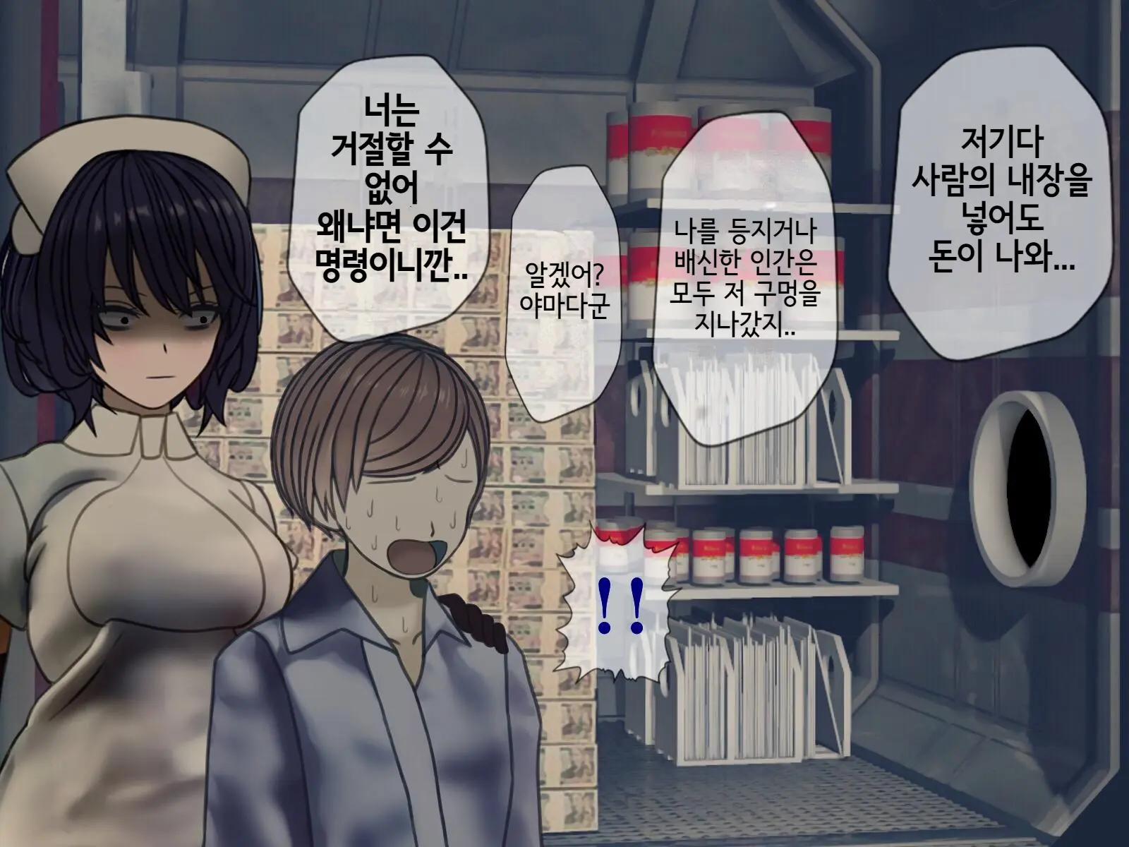 웹툰 이미지 233