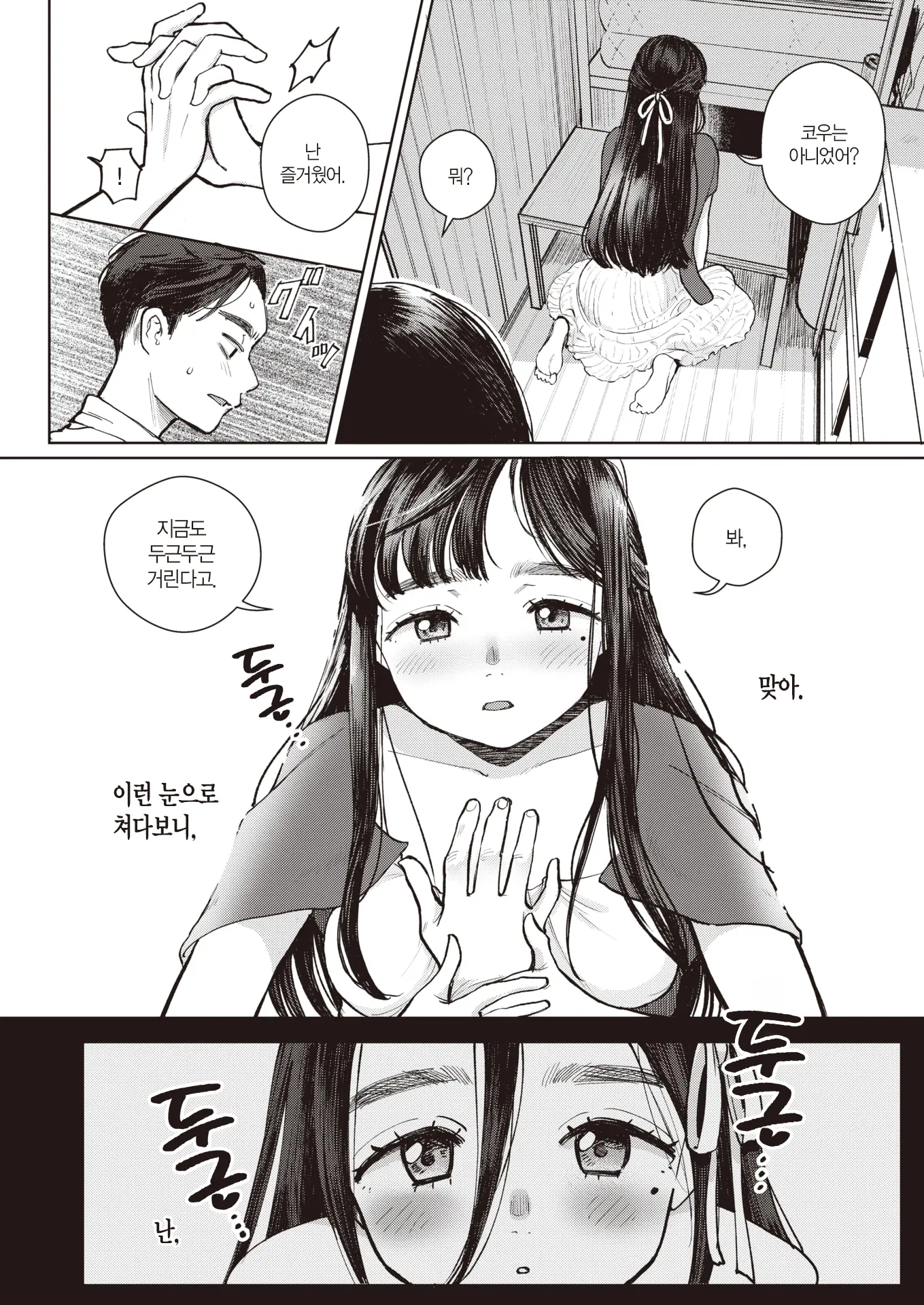 웹툰 이미지 8