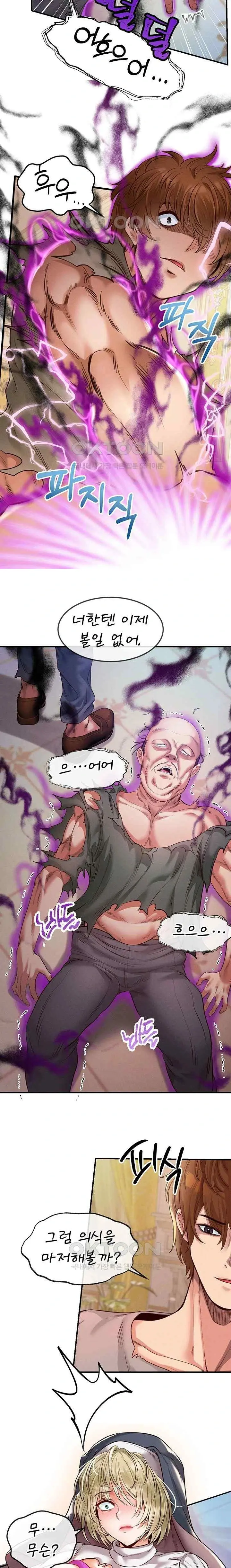 웹툰 이미지 339