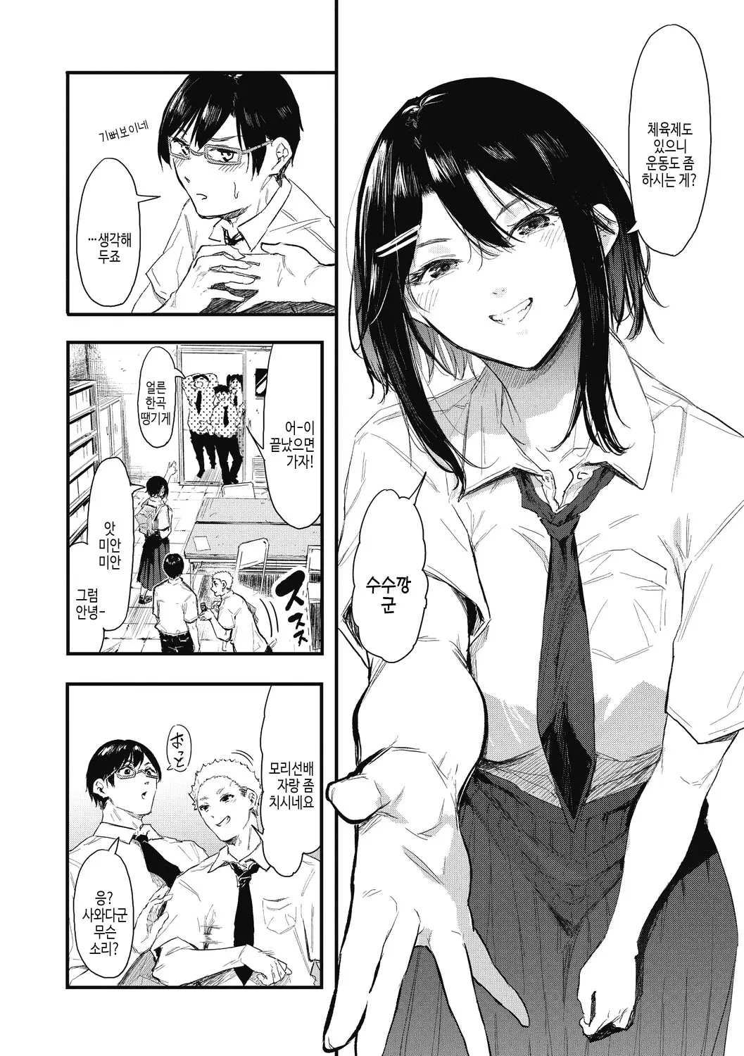 웹툰 이미지 6