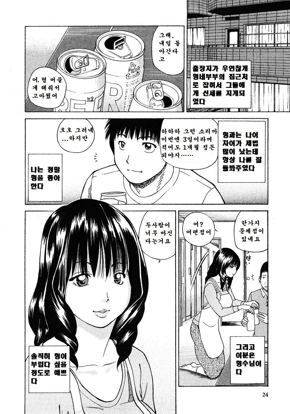 웹툰 이미지 24