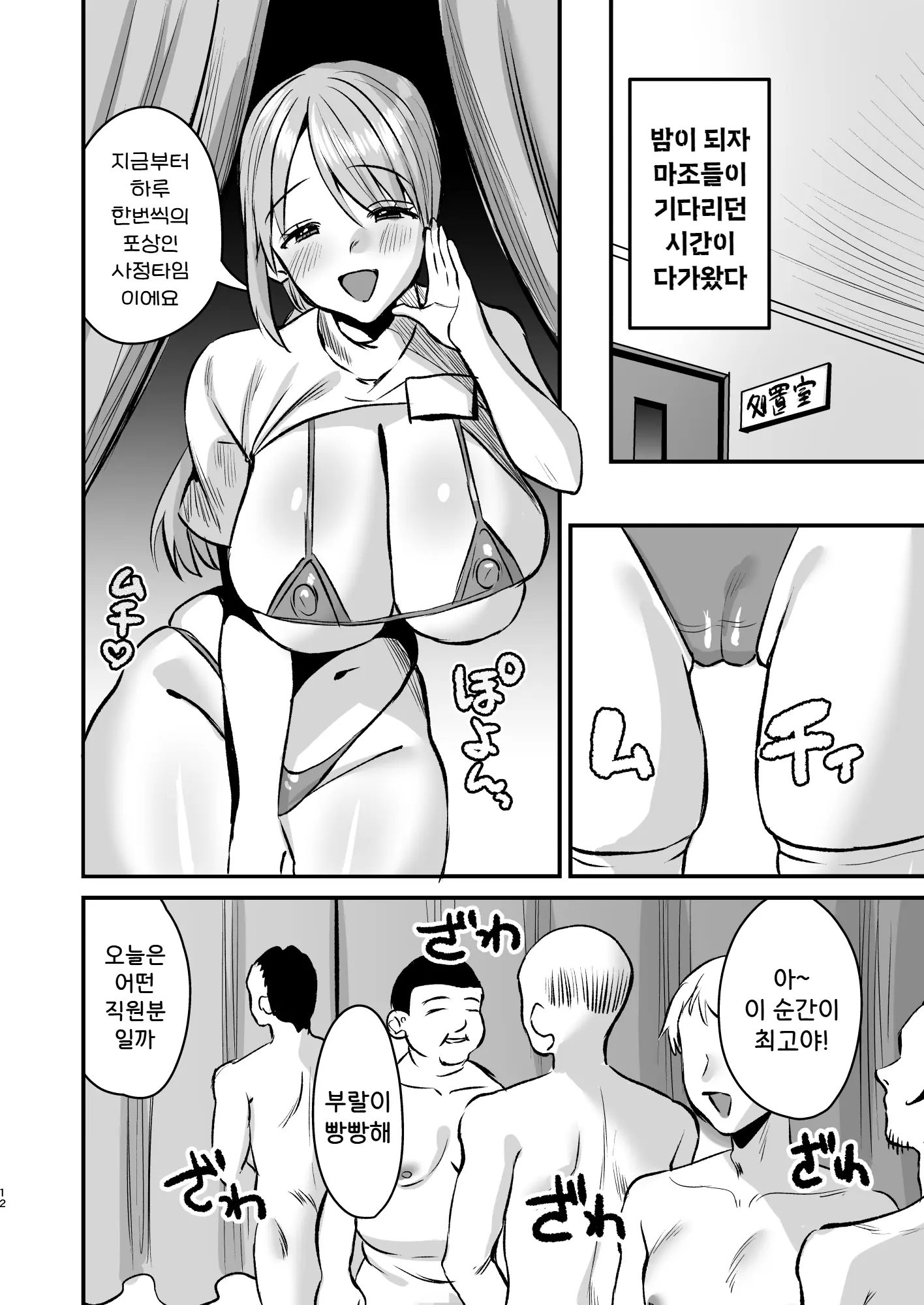 웹툰 이미지 11