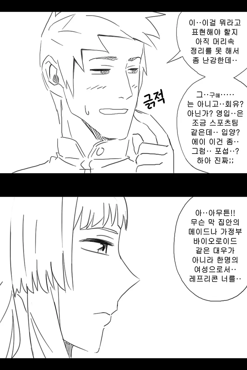 웹툰 이미지 281