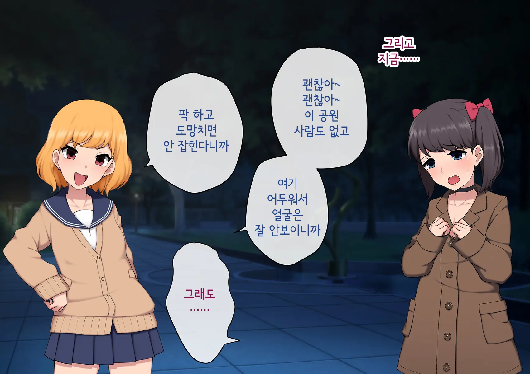 웹툰 이미지 238