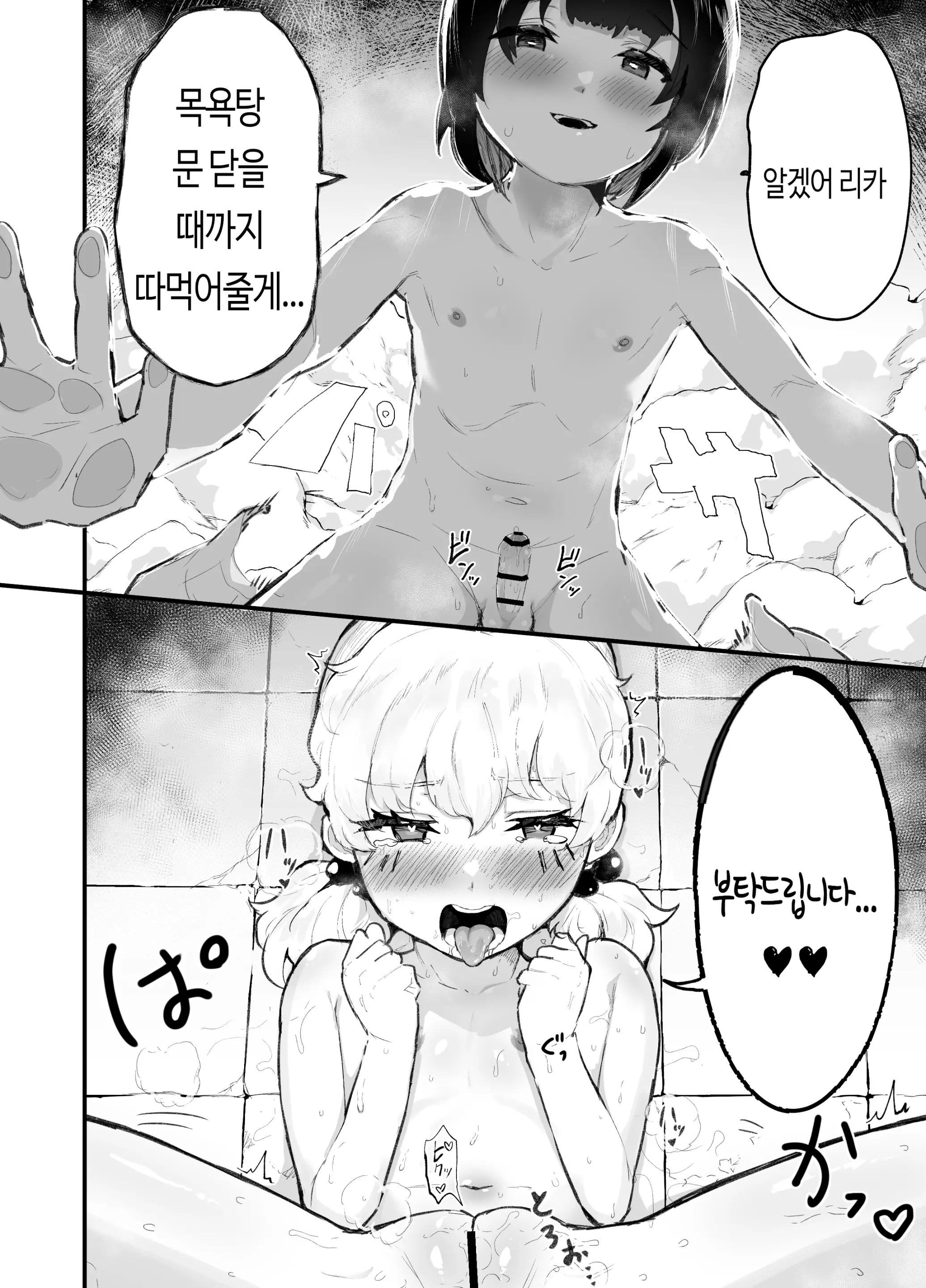 웹툰 이미지 101