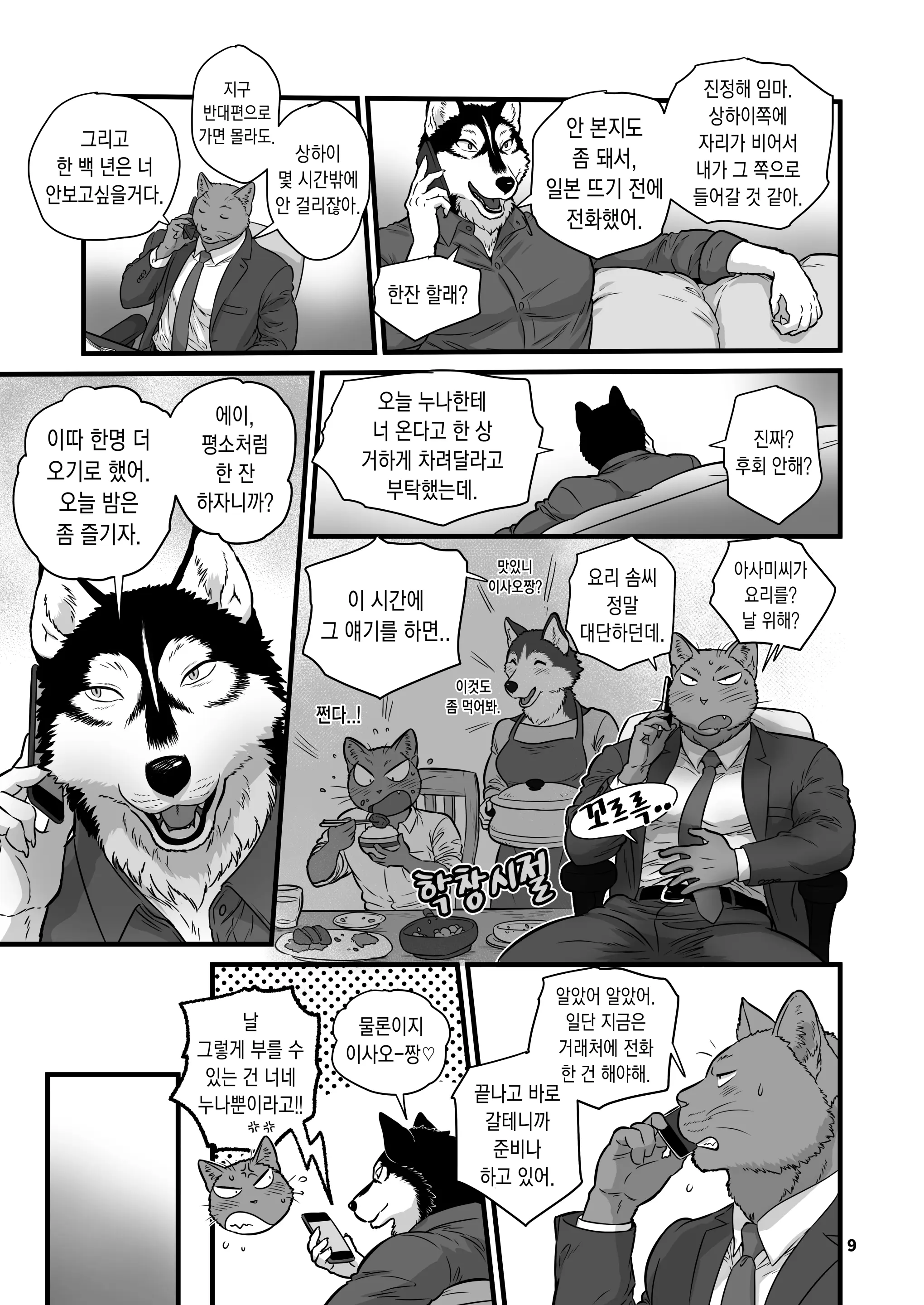 웹툰 이미지 8