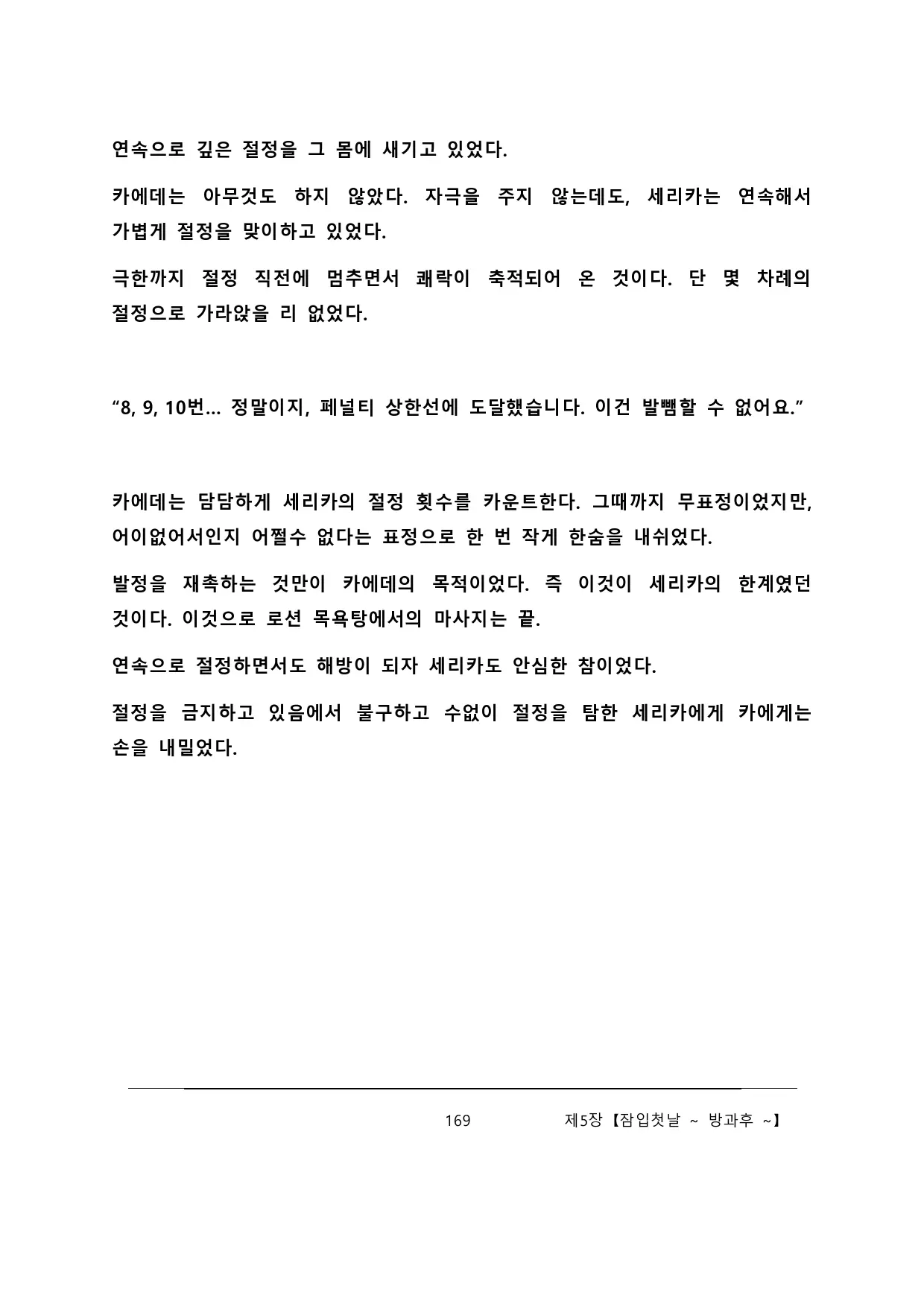 웹툰 이미지 174