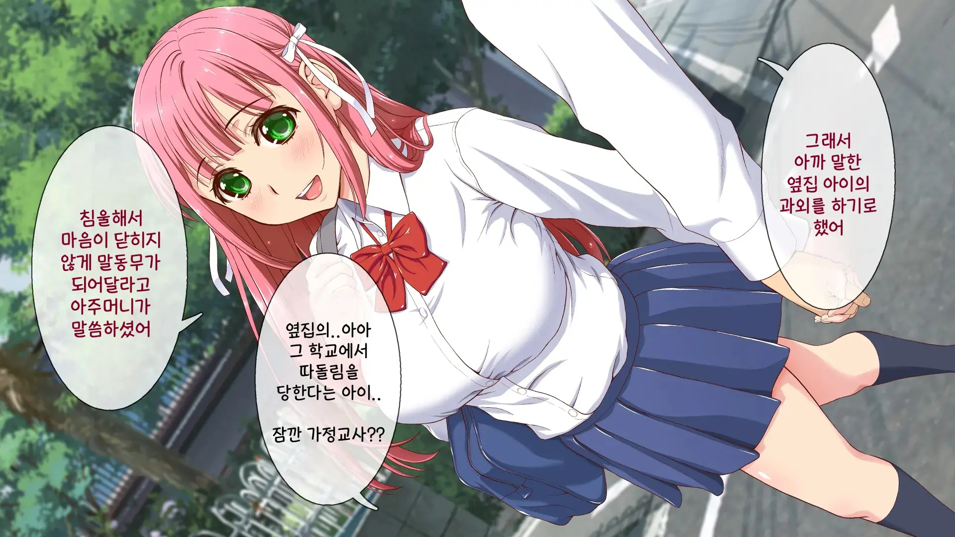 웹툰 이미지 4