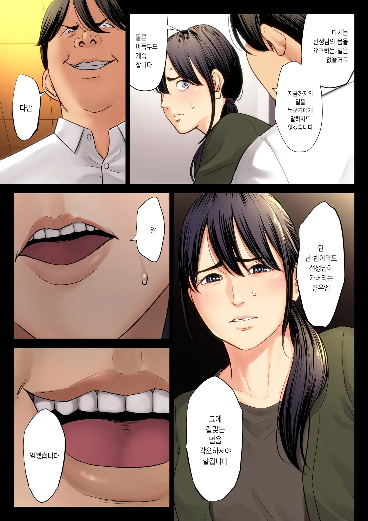 웹툰 이미지 29
