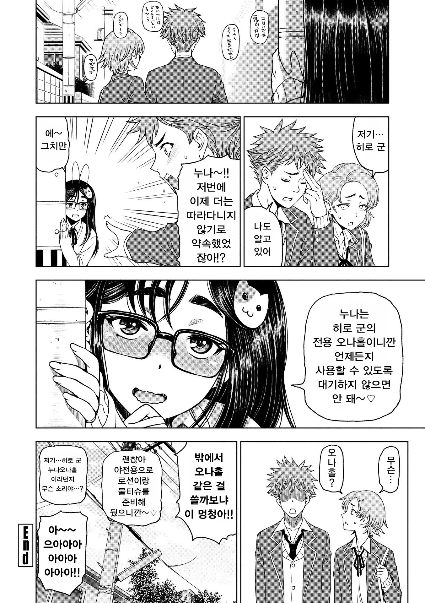 웹툰 이미지 85