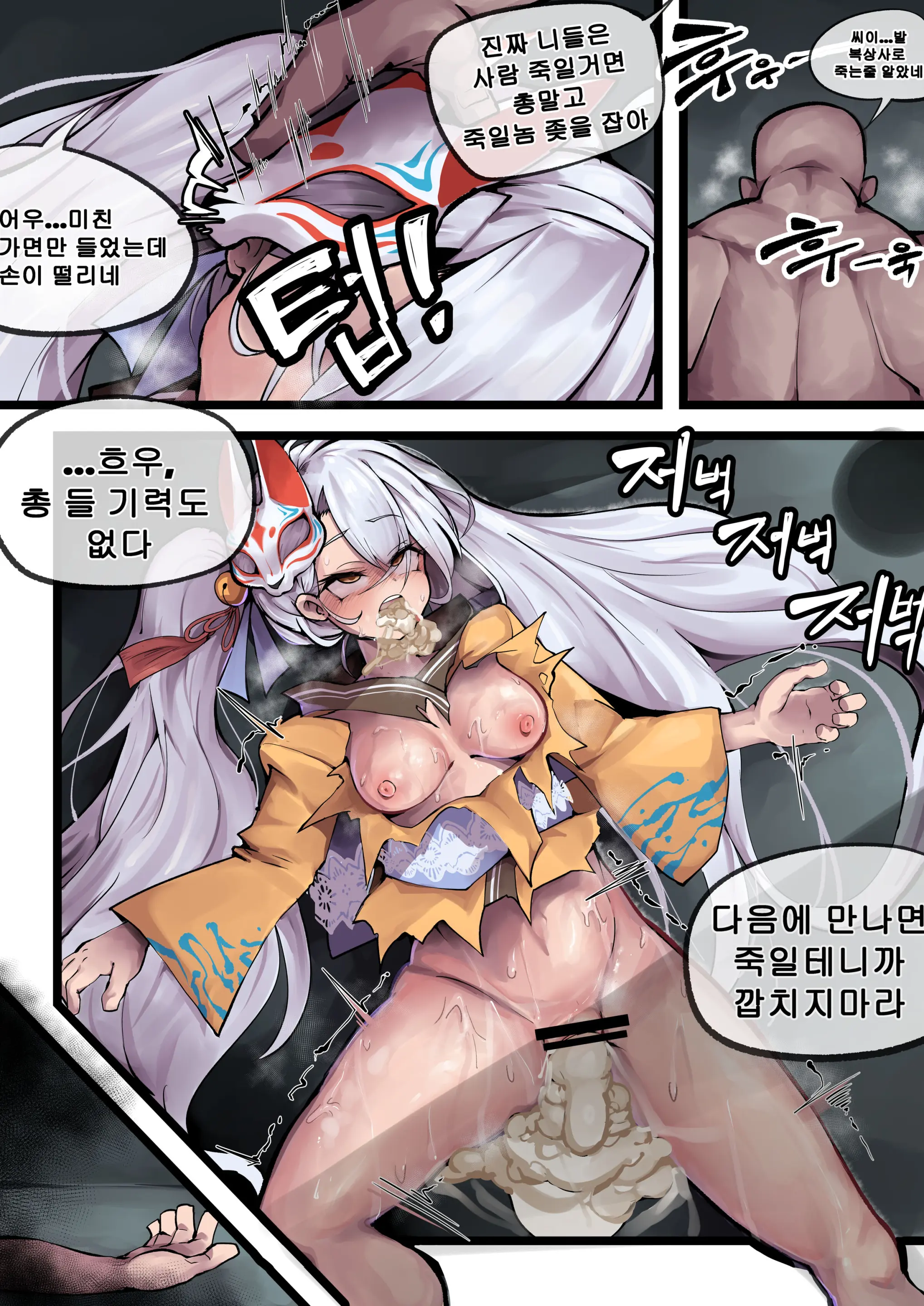 웹툰 이미지 2