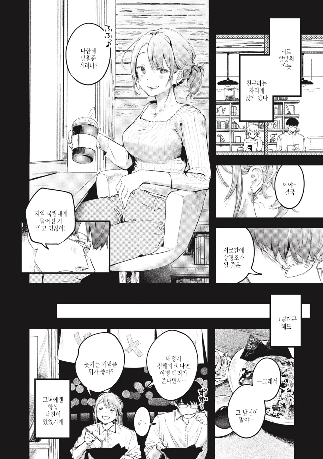 웹툰 이미지 189