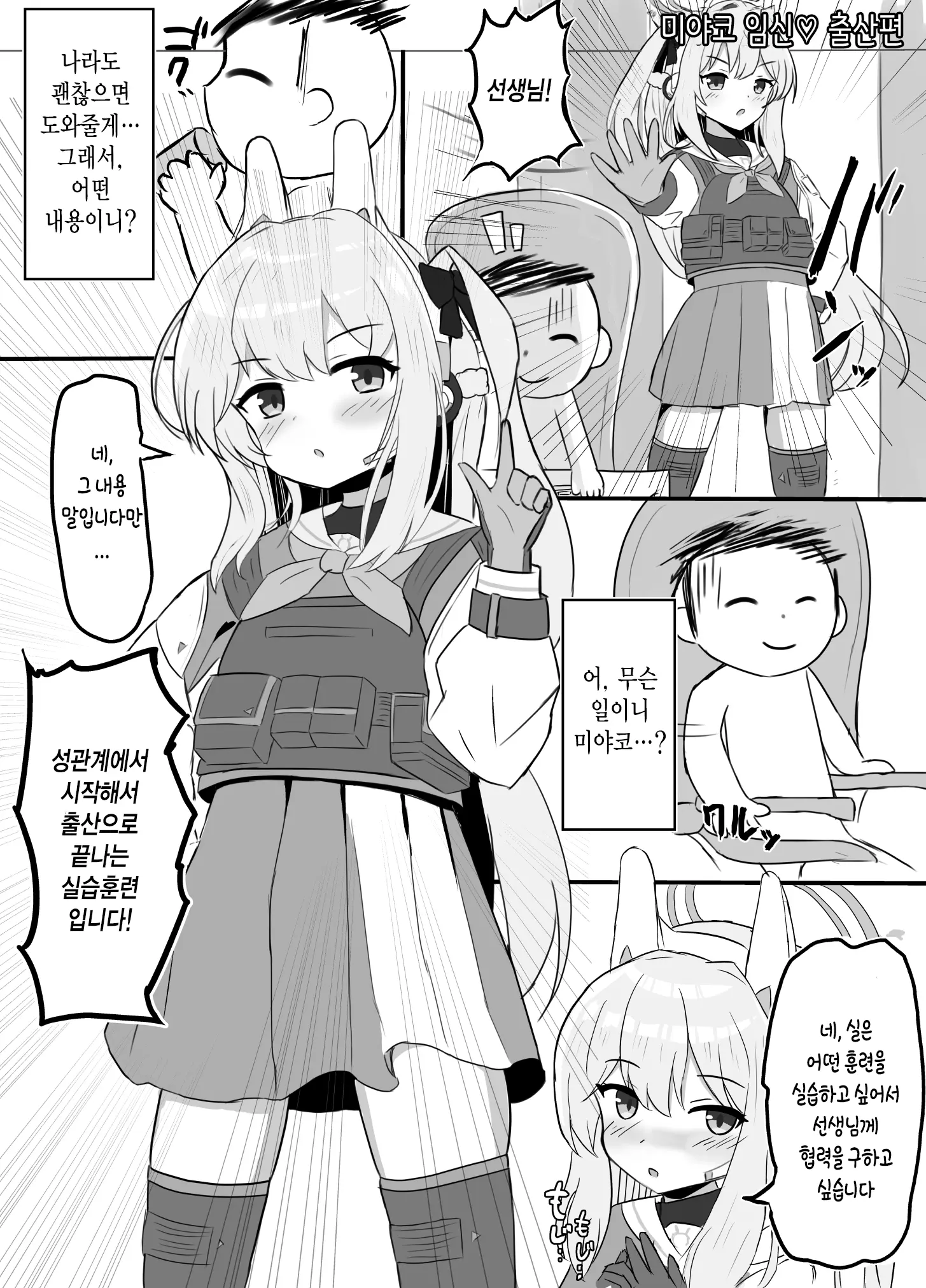 웹툰 이미지 1