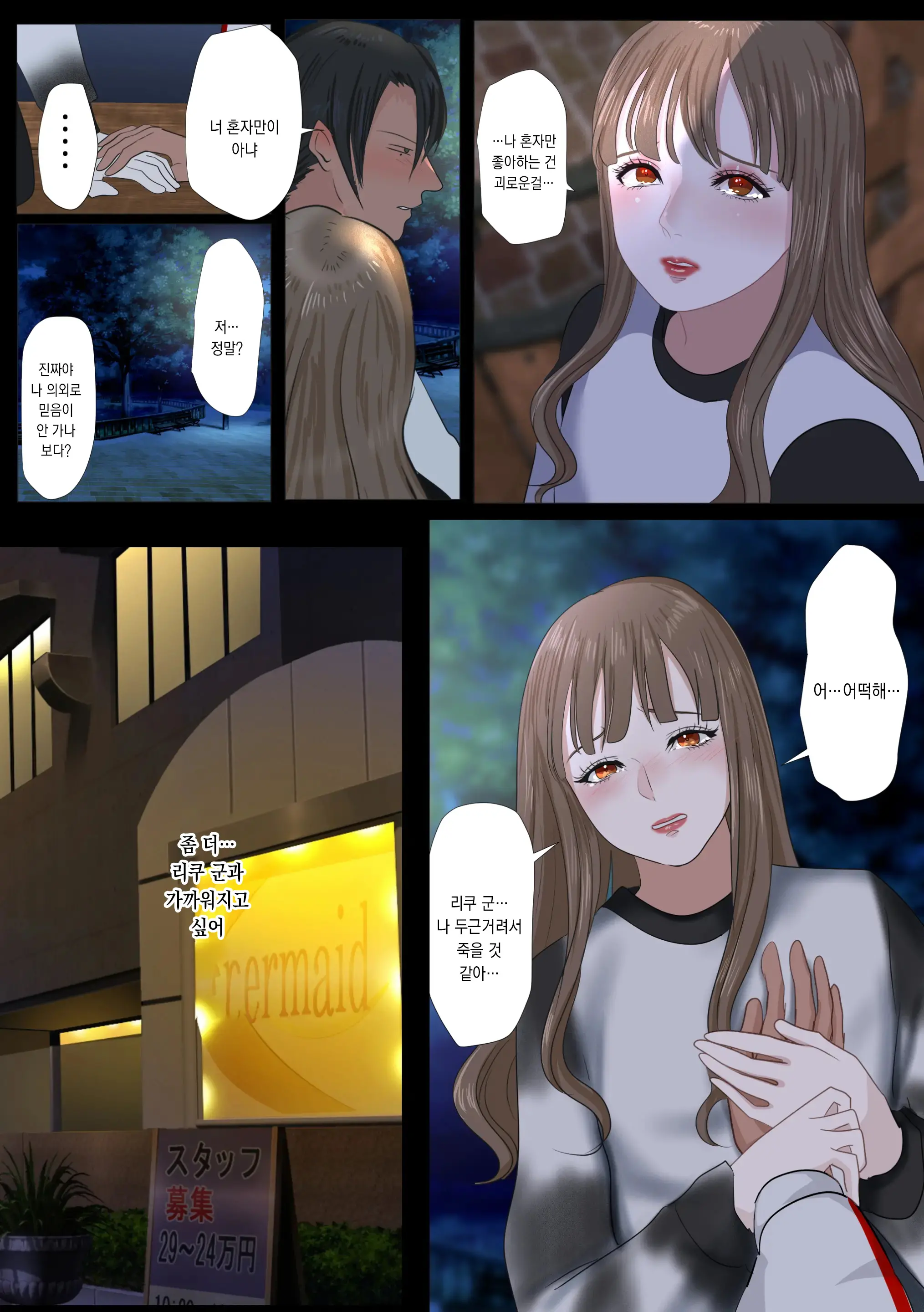 웹툰 이미지 28